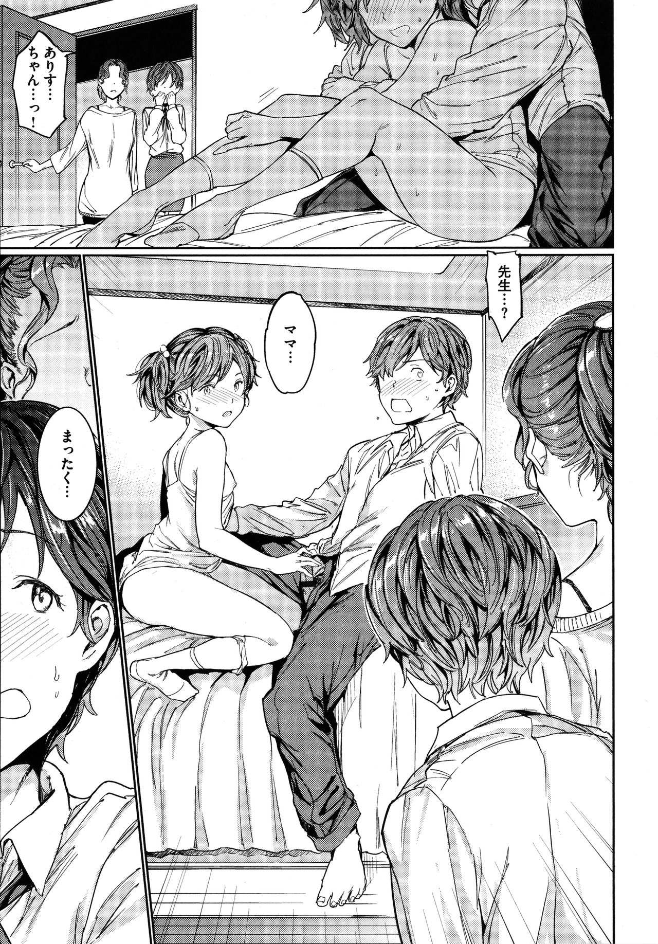 [mogg] 裸の学校