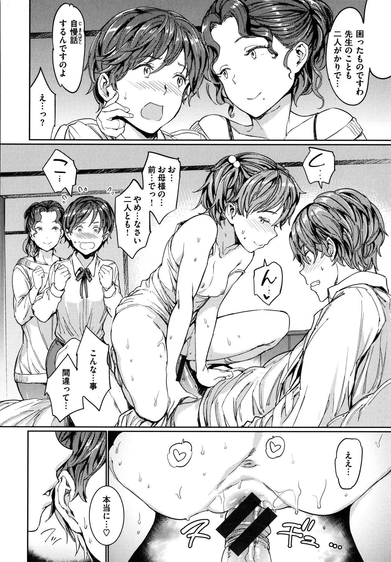 [mogg] 裸の学校