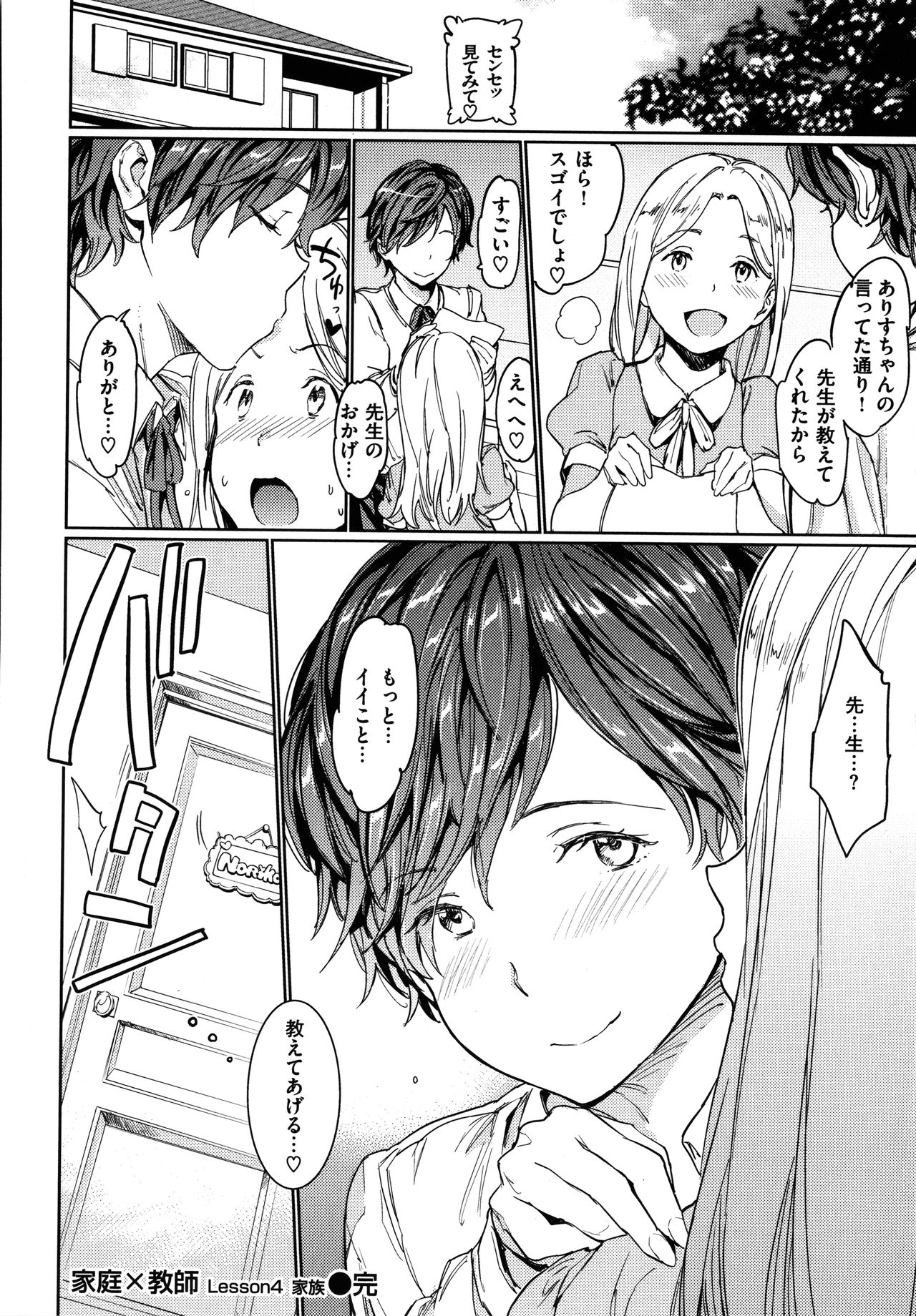 [mogg] 裸の学校