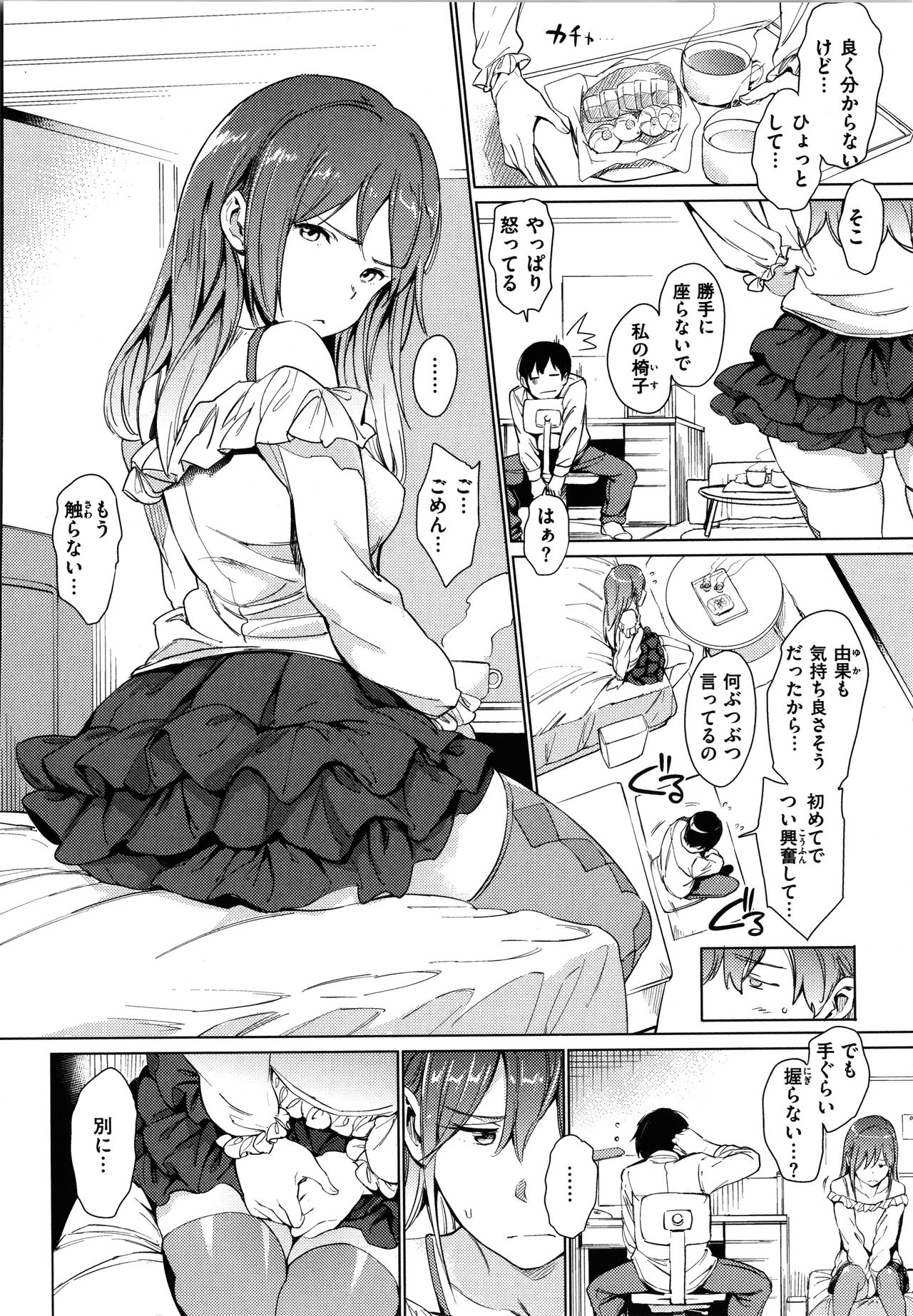 [mogg] 裸の学校
