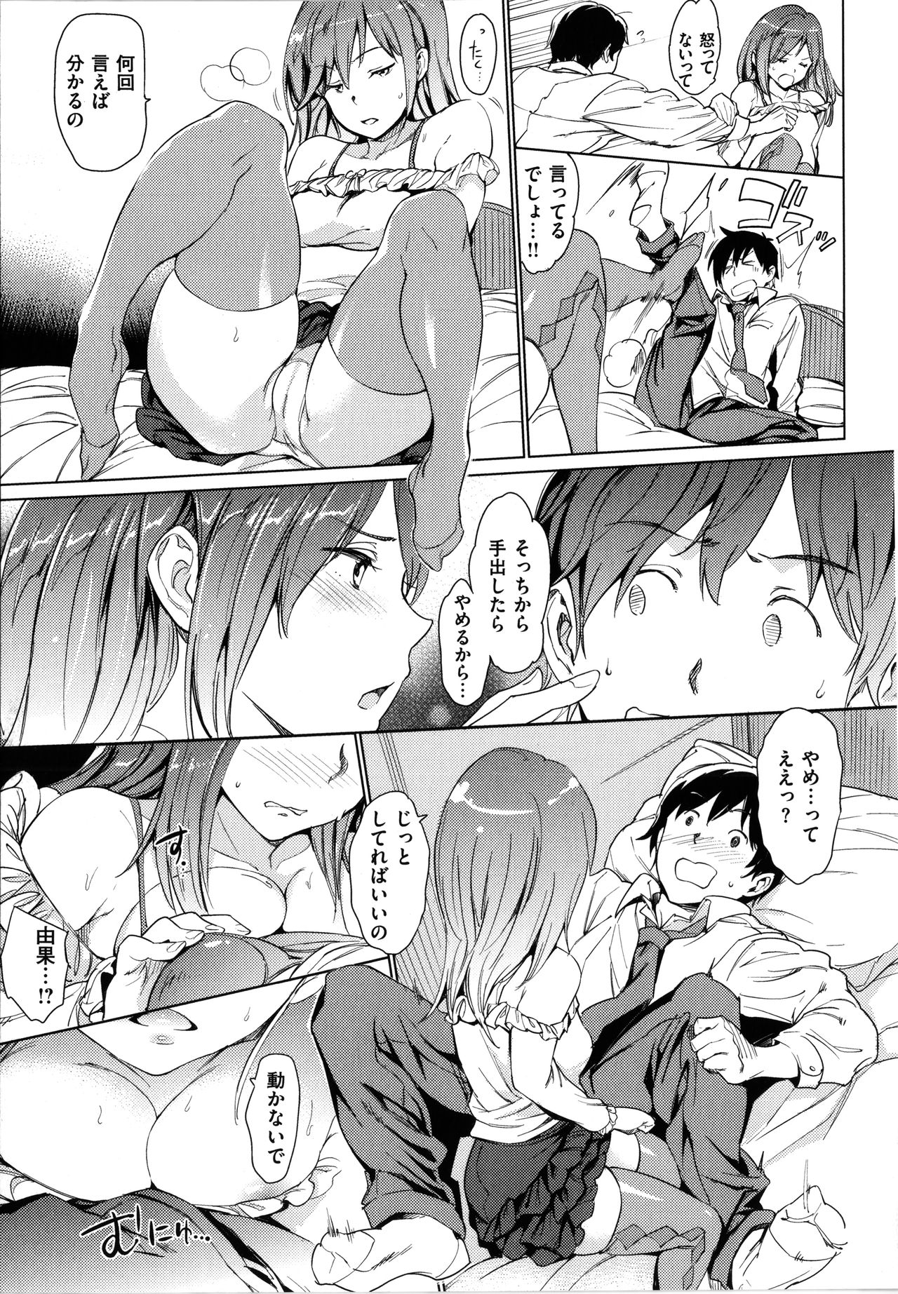 [mogg] 裸の学校
