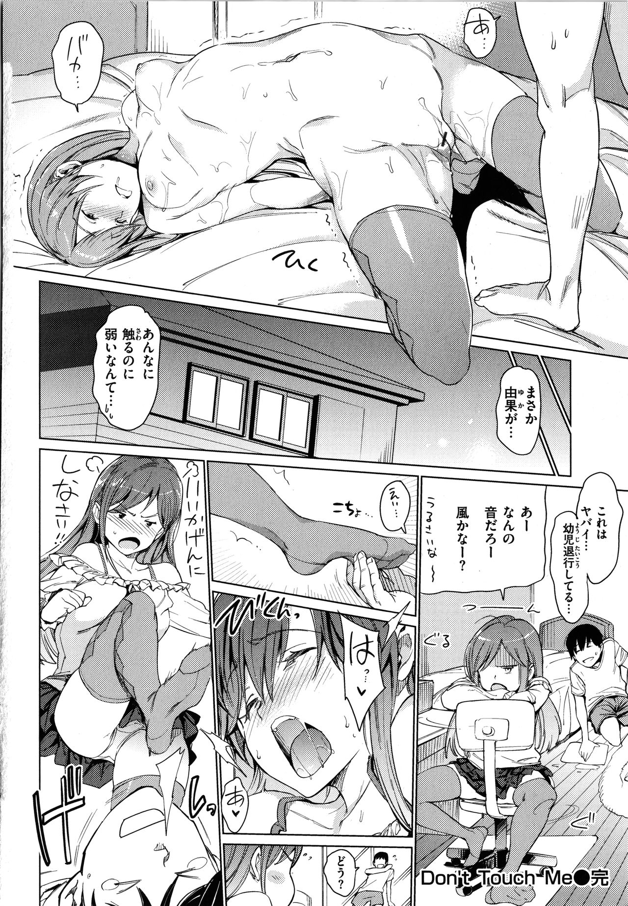 [mogg] 裸の学校