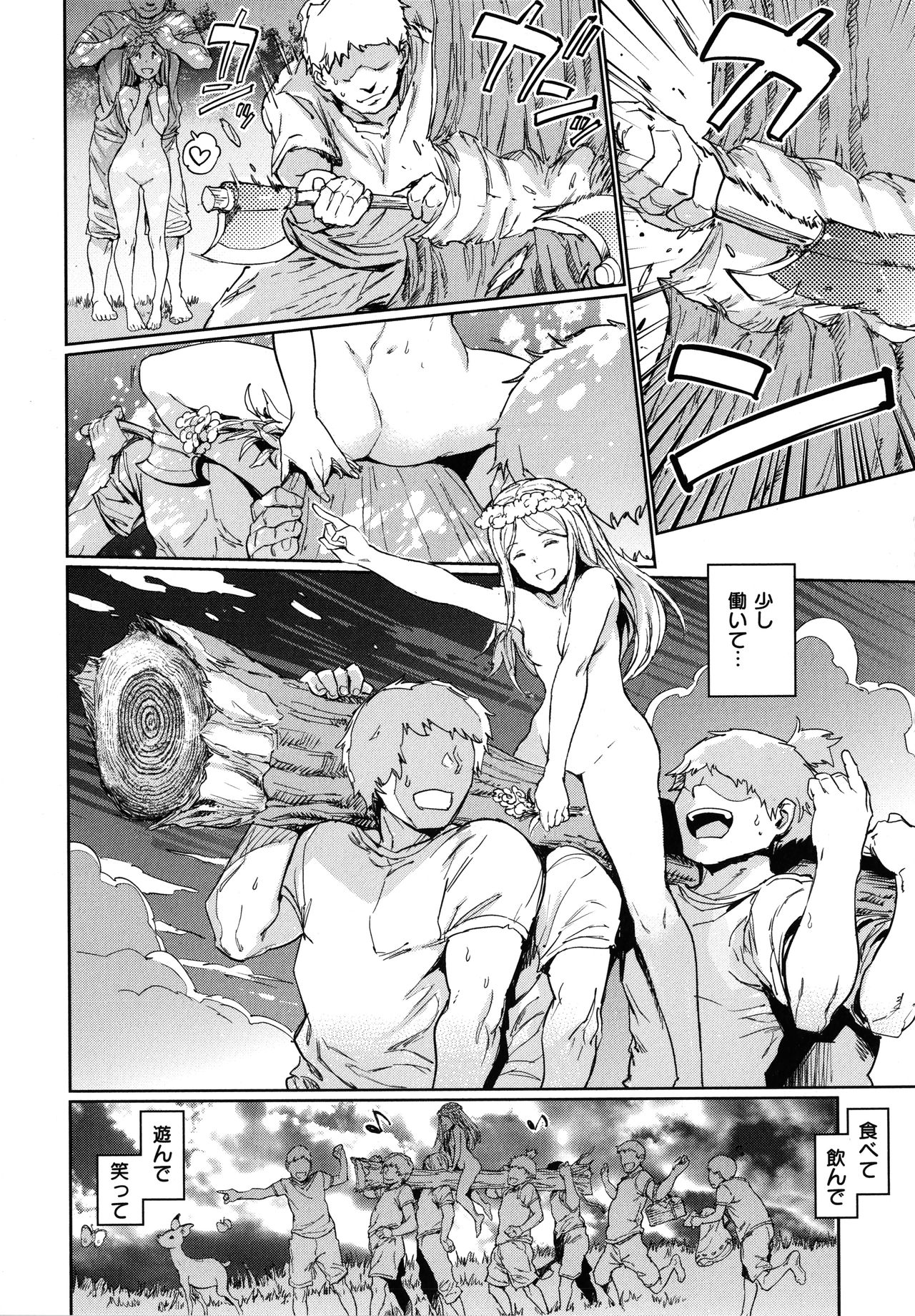 [mogg] 裸の学校