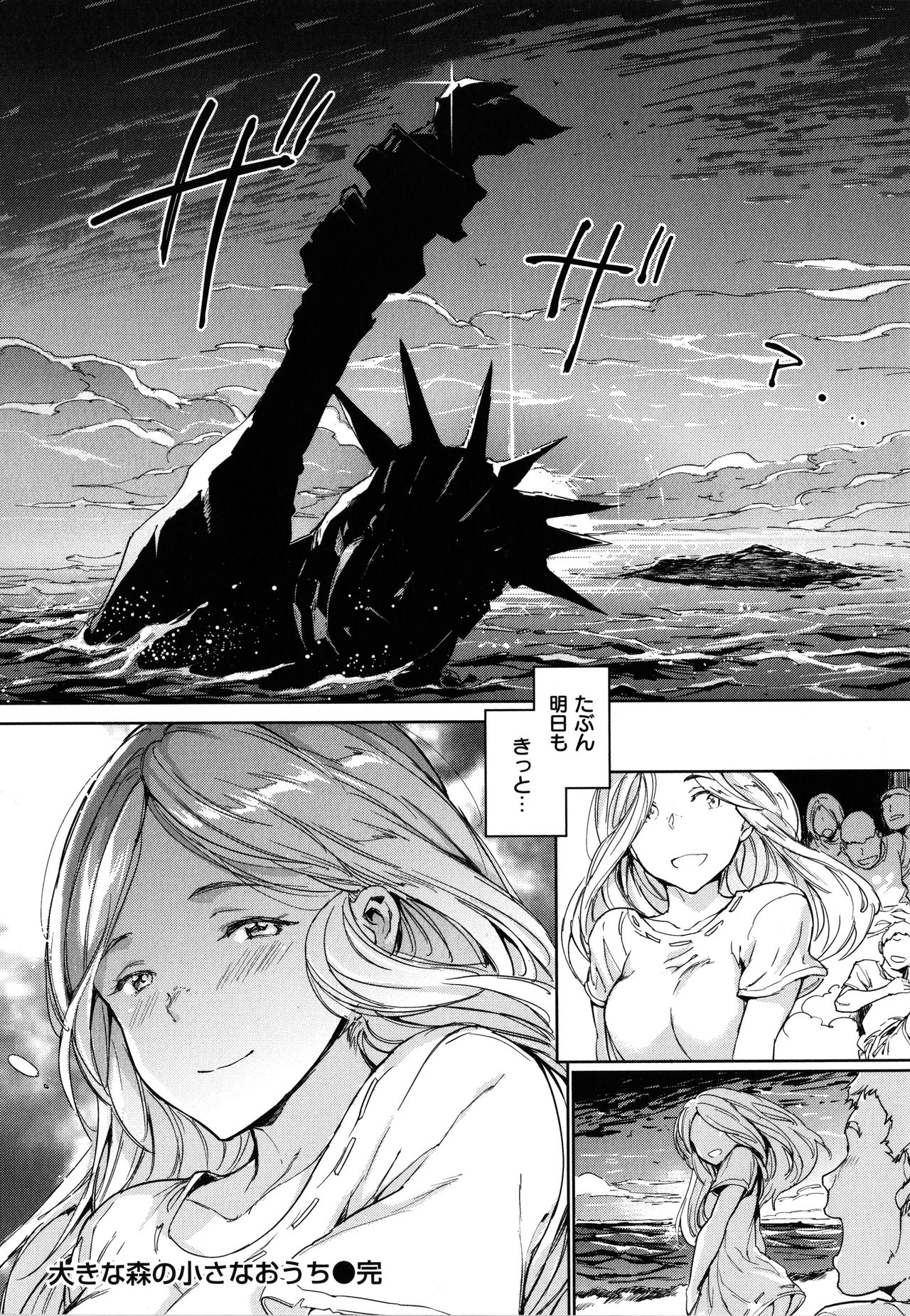 [mogg] 裸の学校