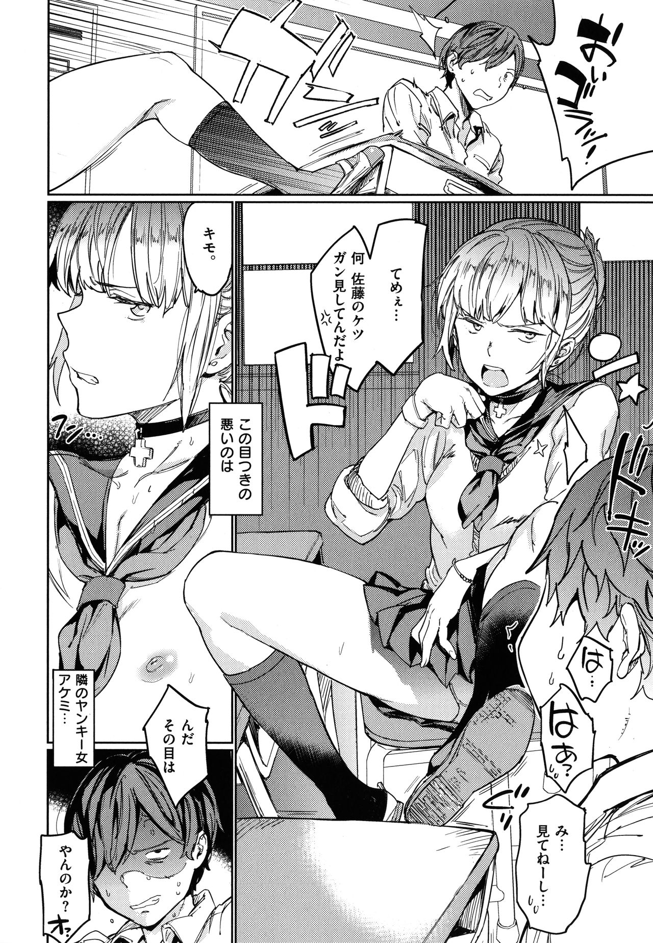 [mogg] 裸の学校