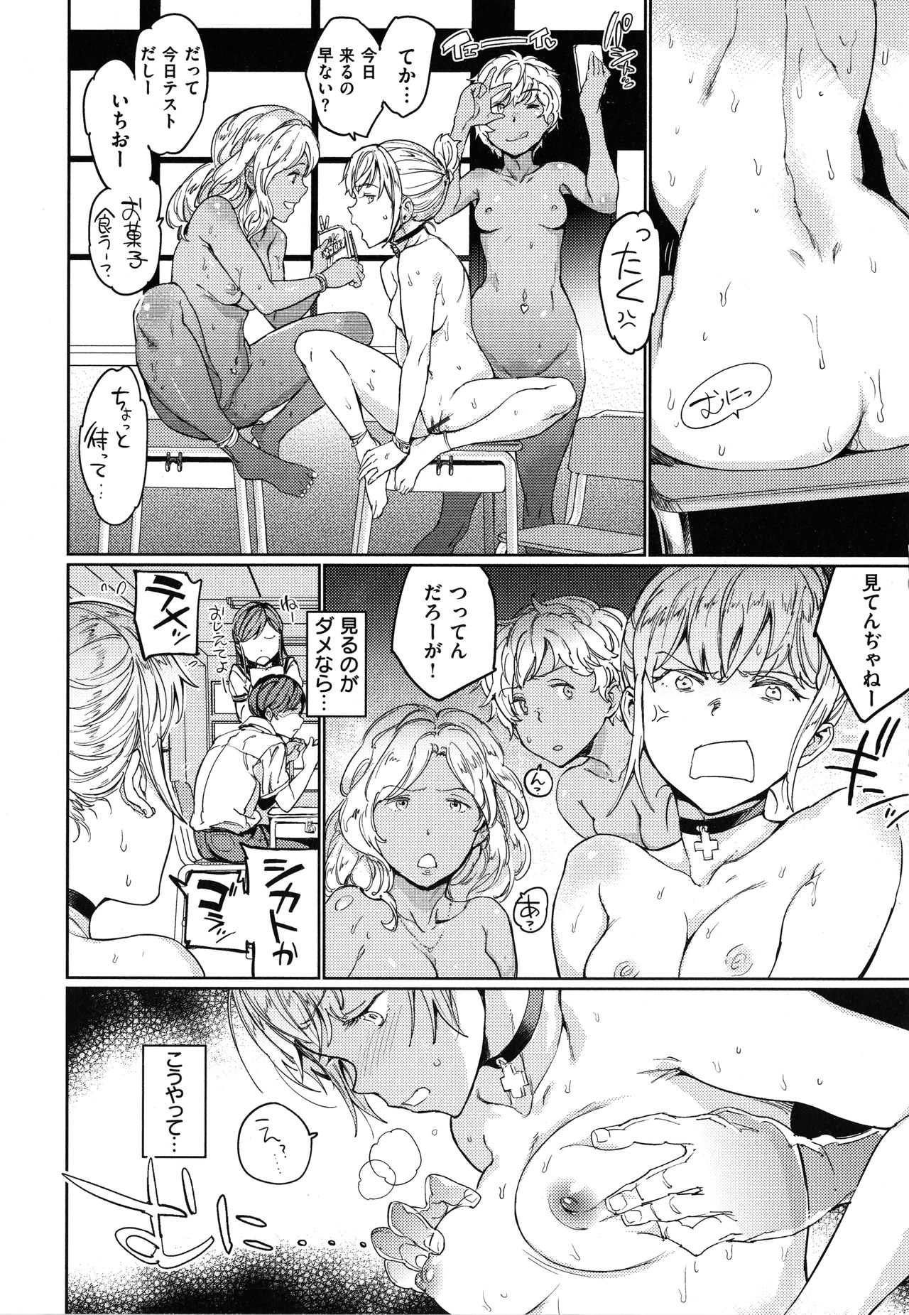 [mogg] 裸の学校