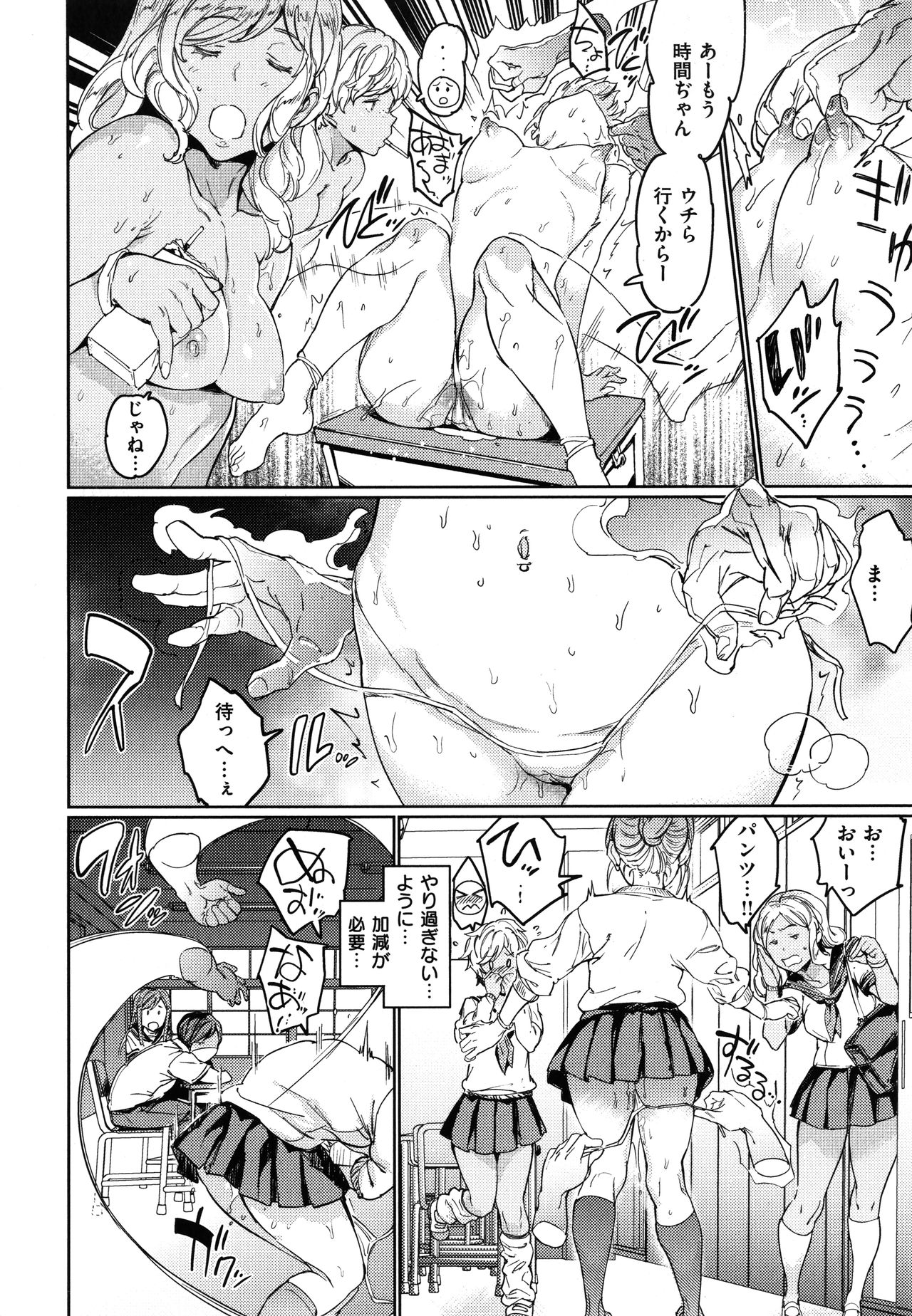[mogg] 裸の学校