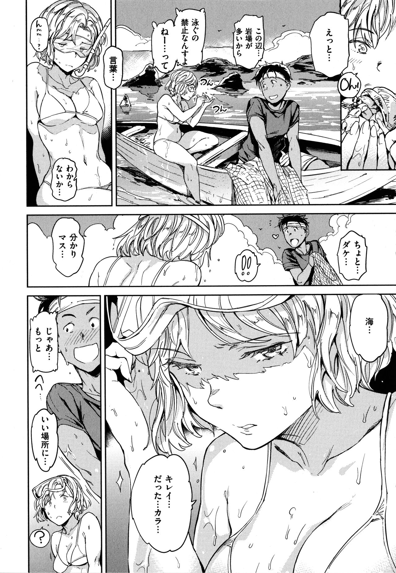 [mogg] 裸の学校