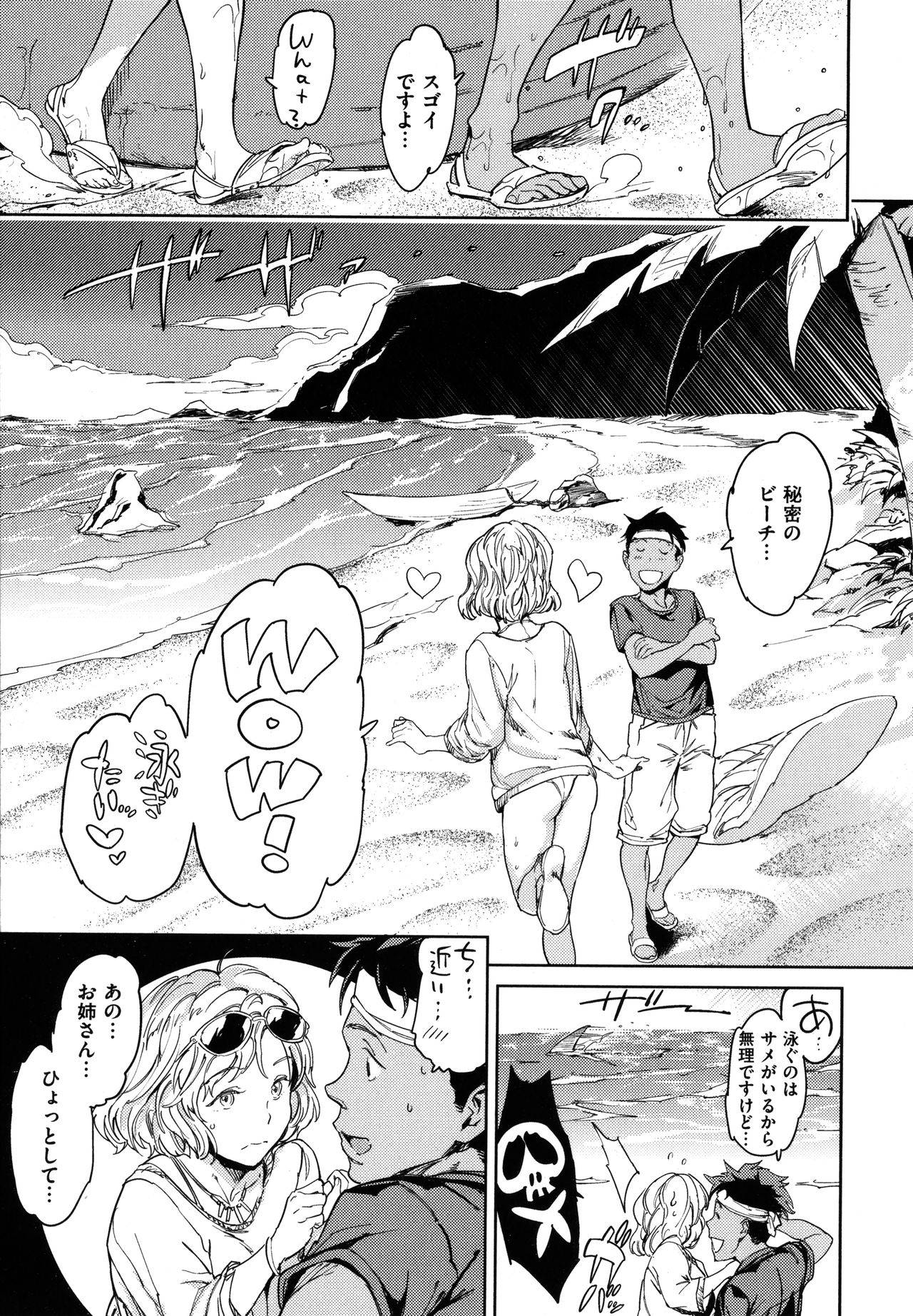 [mogg] 裸の学校