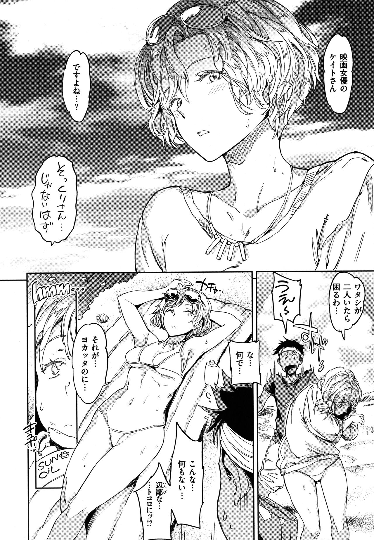 [mogg] 裸の学校