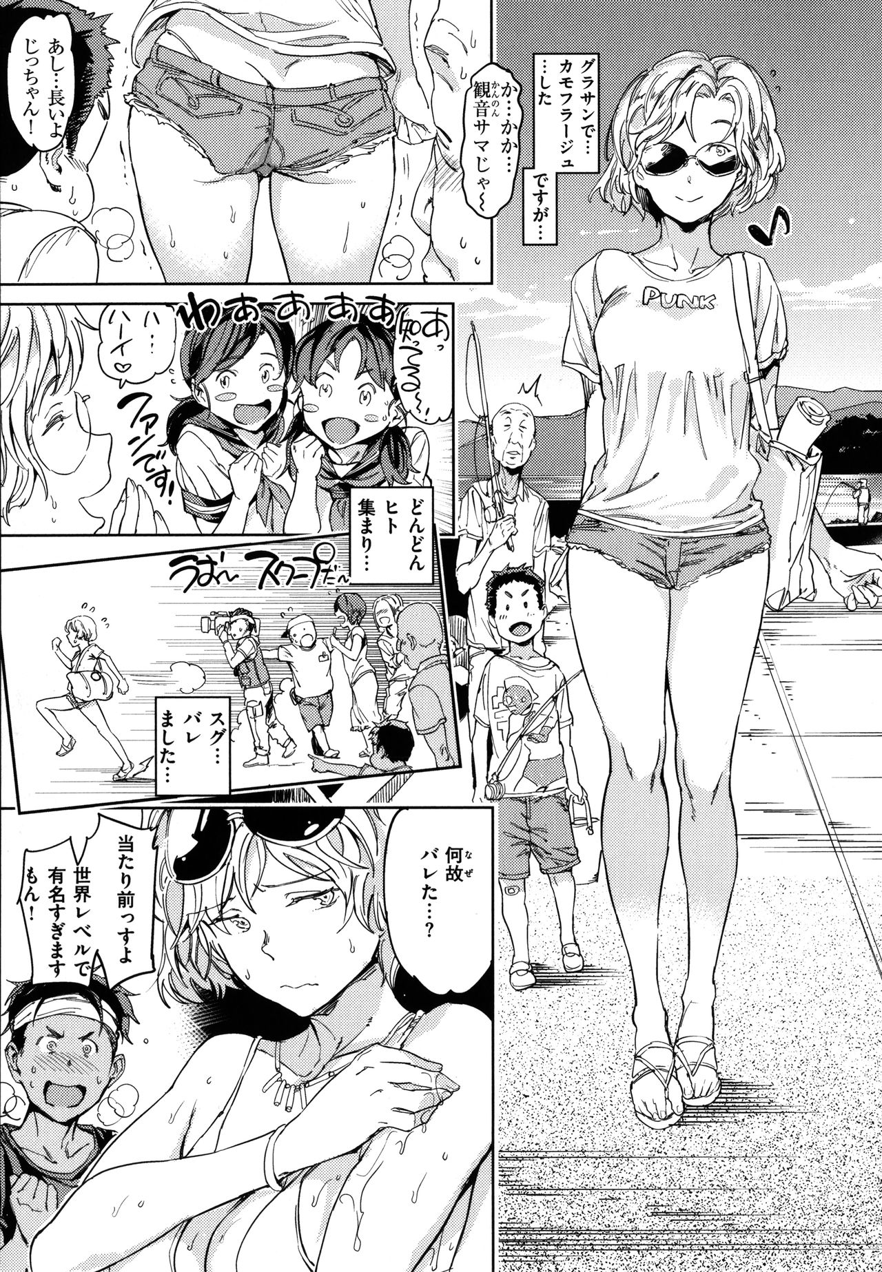 [mogg] 裸の学校