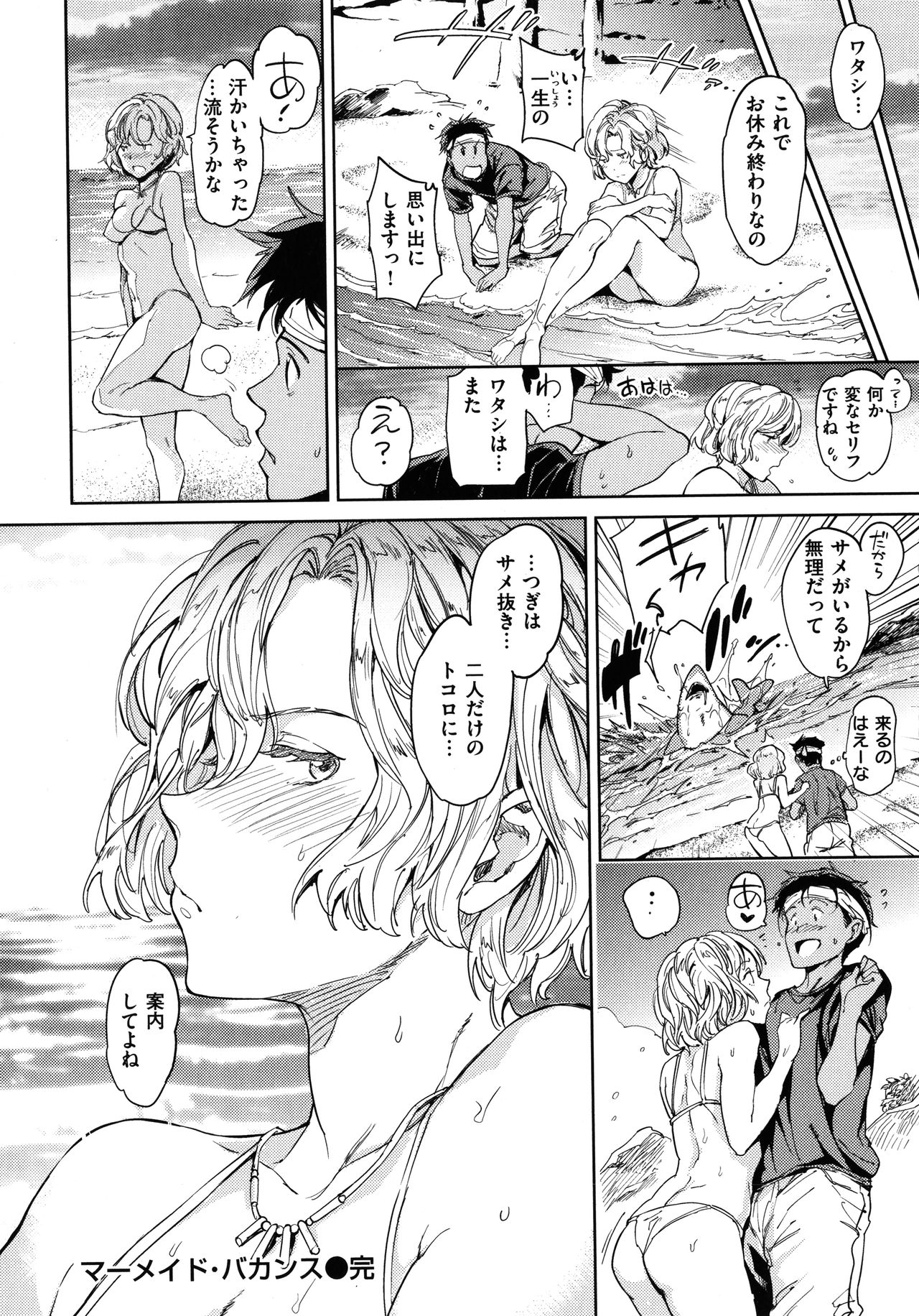 [mogg] 裸の学校