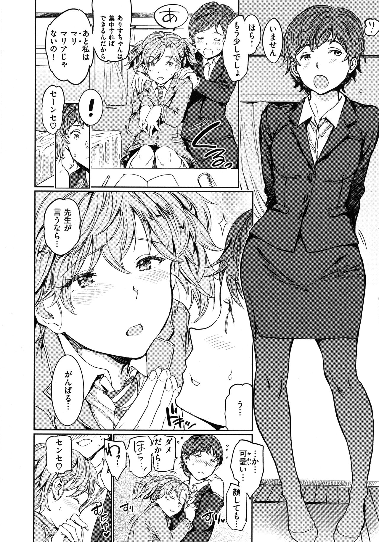 [mogg] 裸の学校