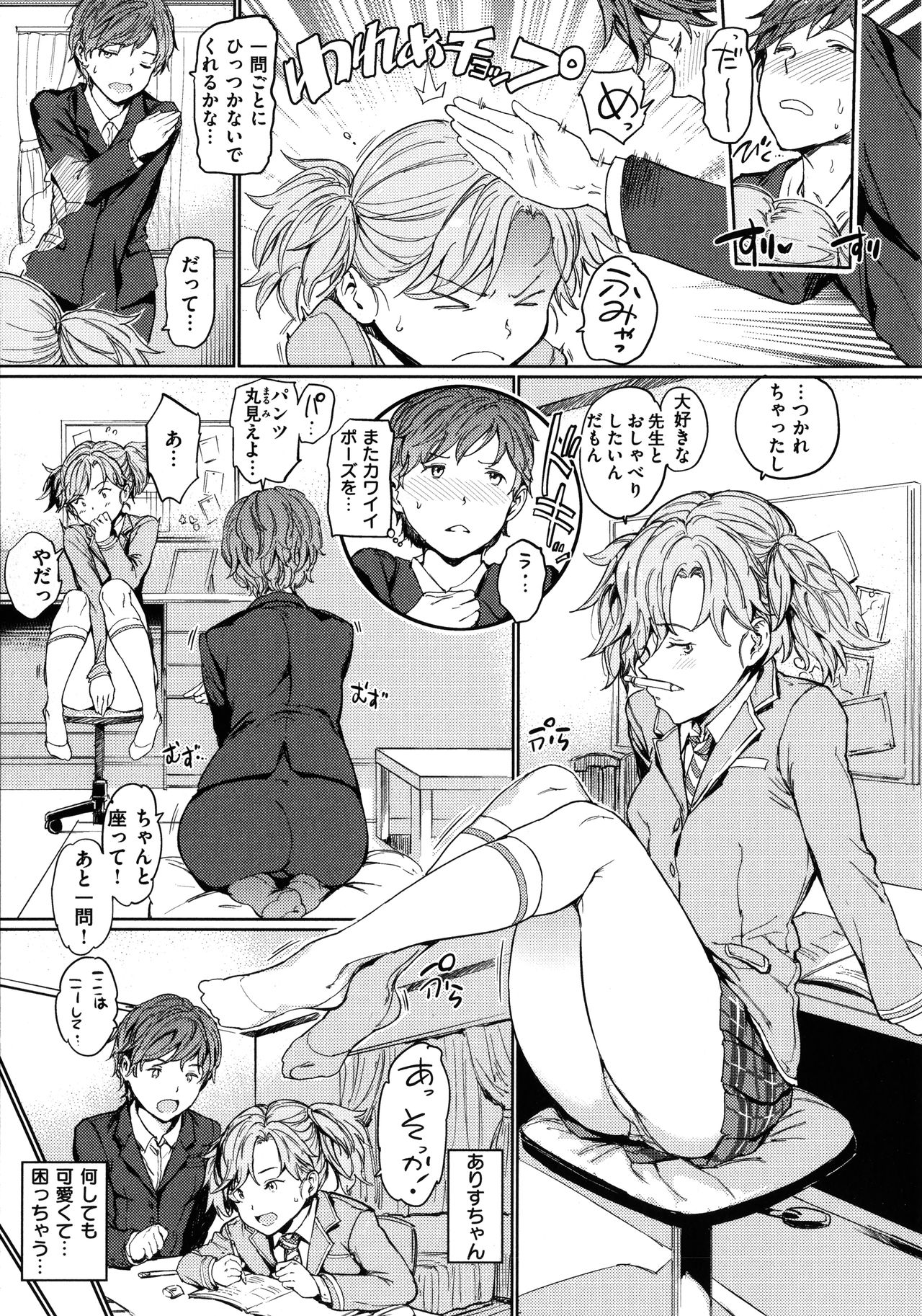 [mogg] 裸の学校