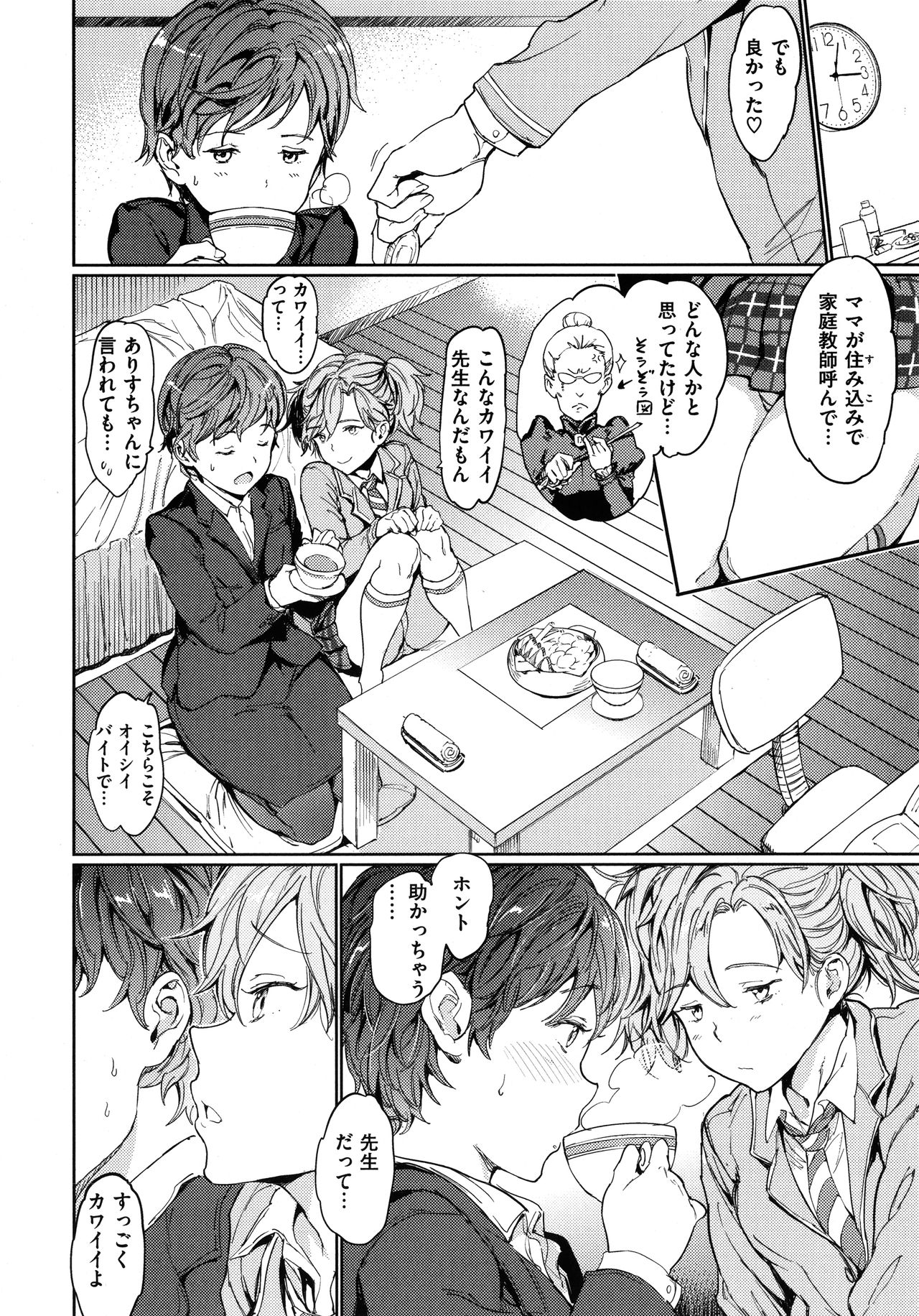 [mogg] 裸の学校