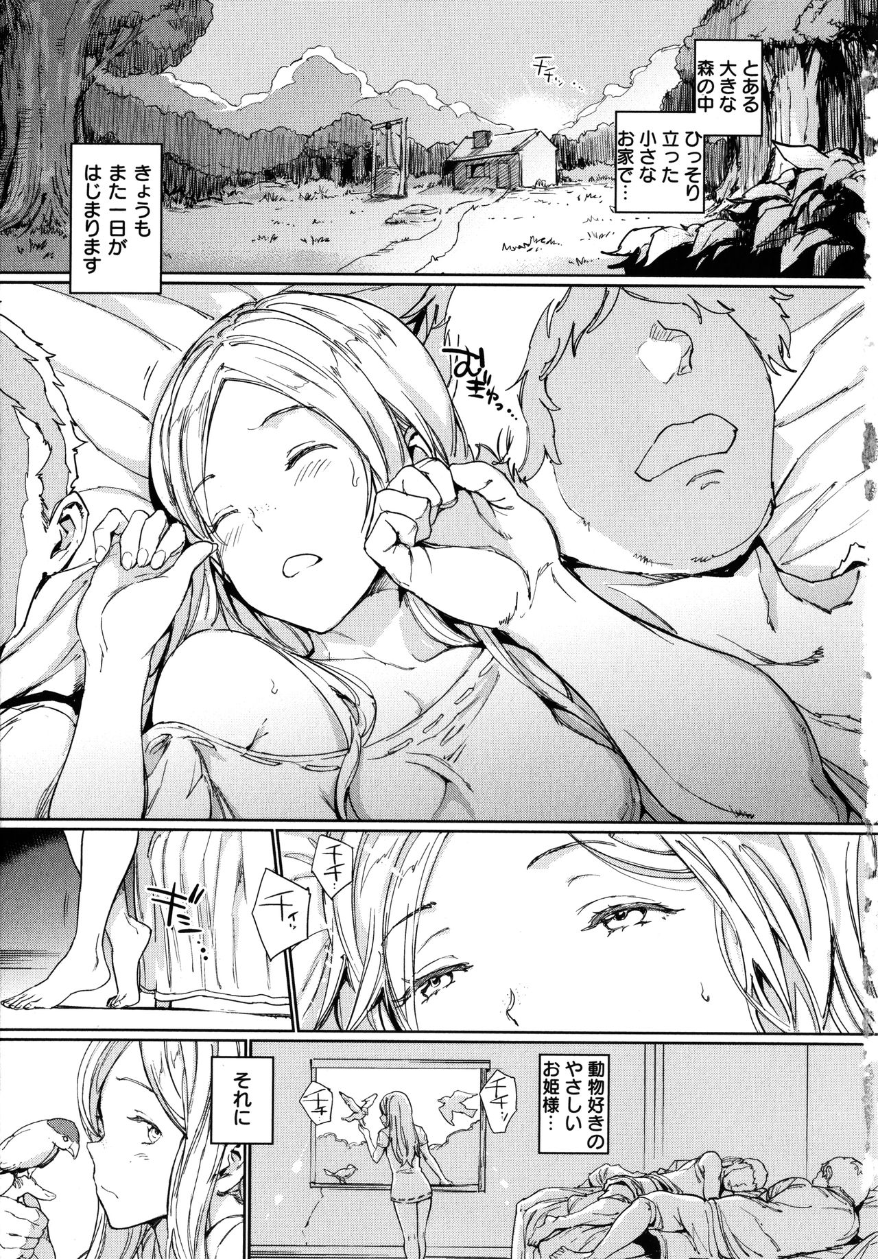 [mogg] 裸の学校