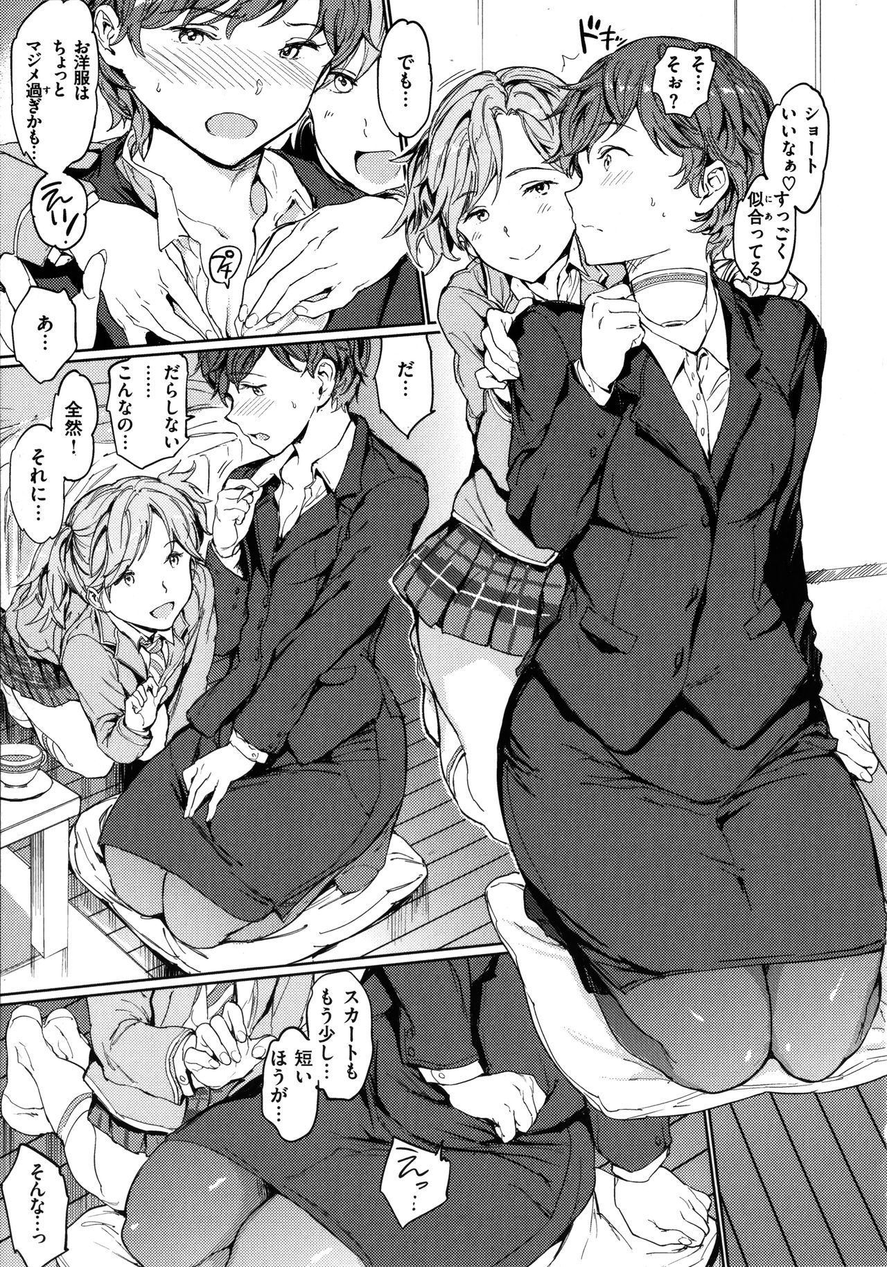 [mogg] 裸の学校