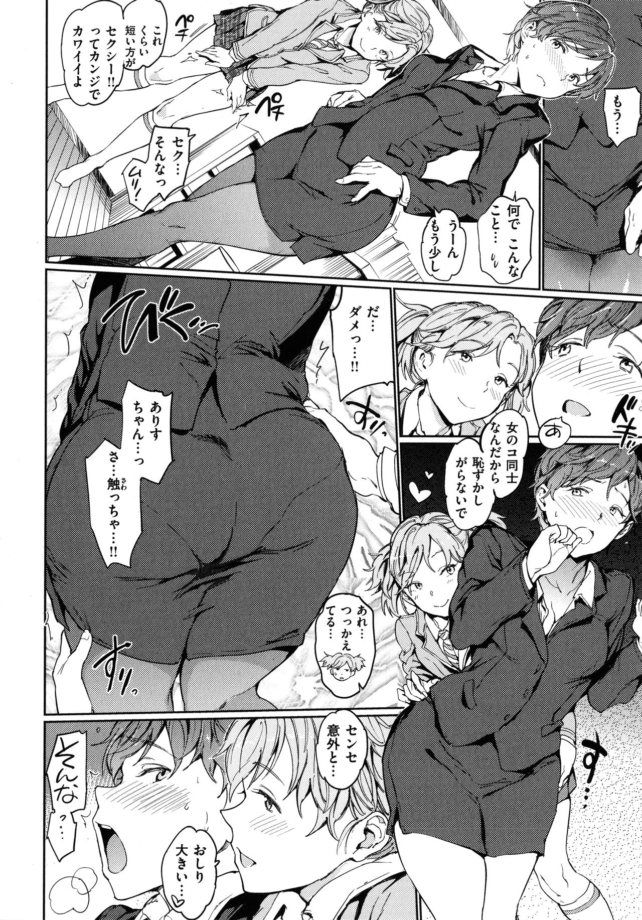 [mogg] 裸の学校