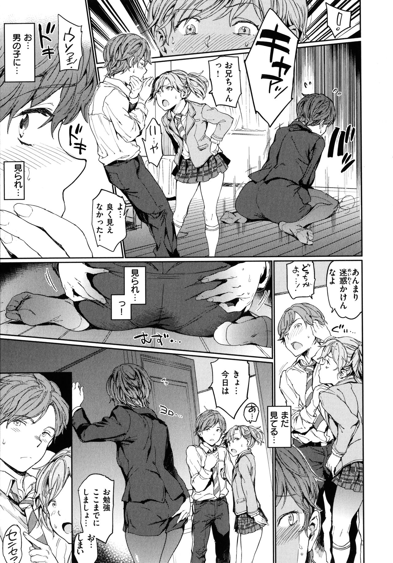 [mogg] 裸の学校