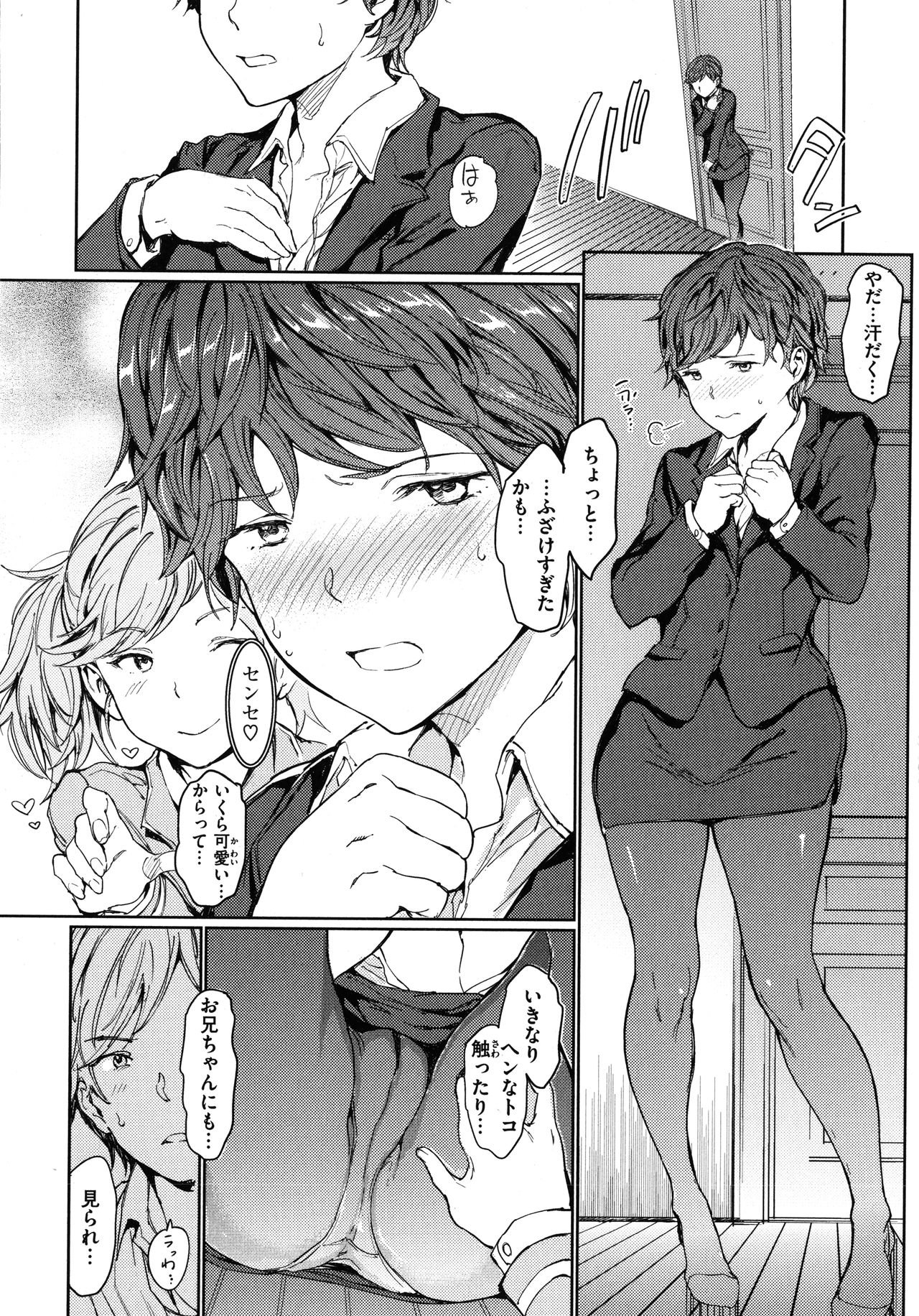 [mogg] 裸の学校