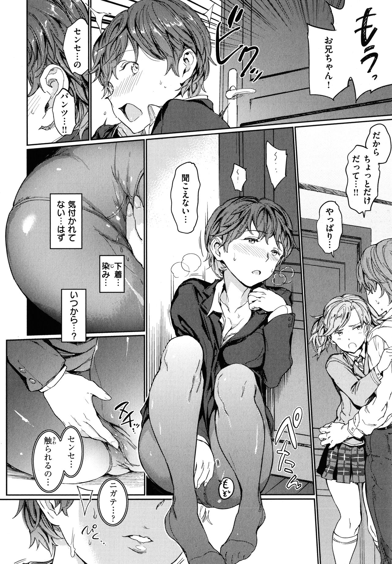 [mogg] 裸の学校