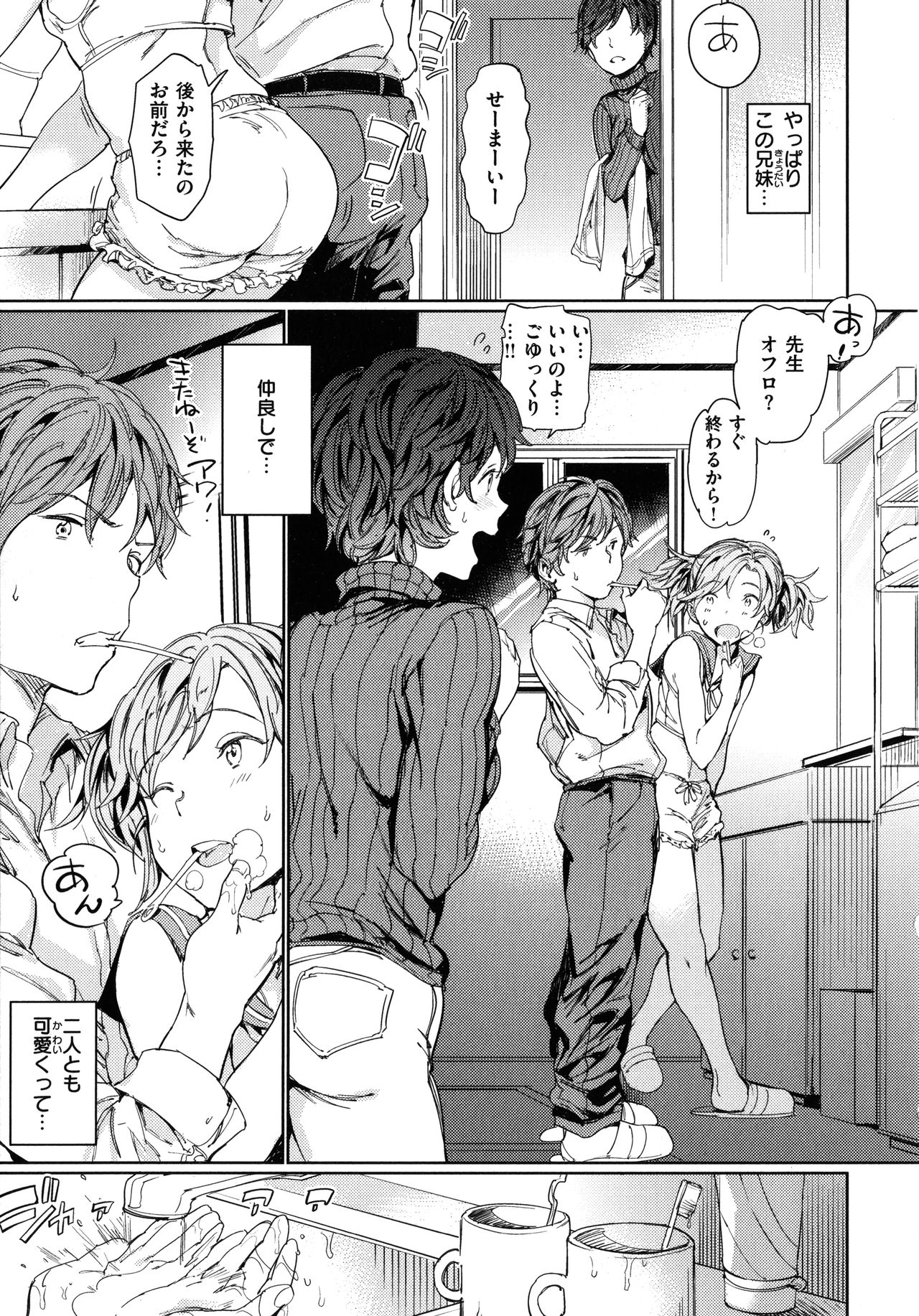 [mogg] 裸の学校