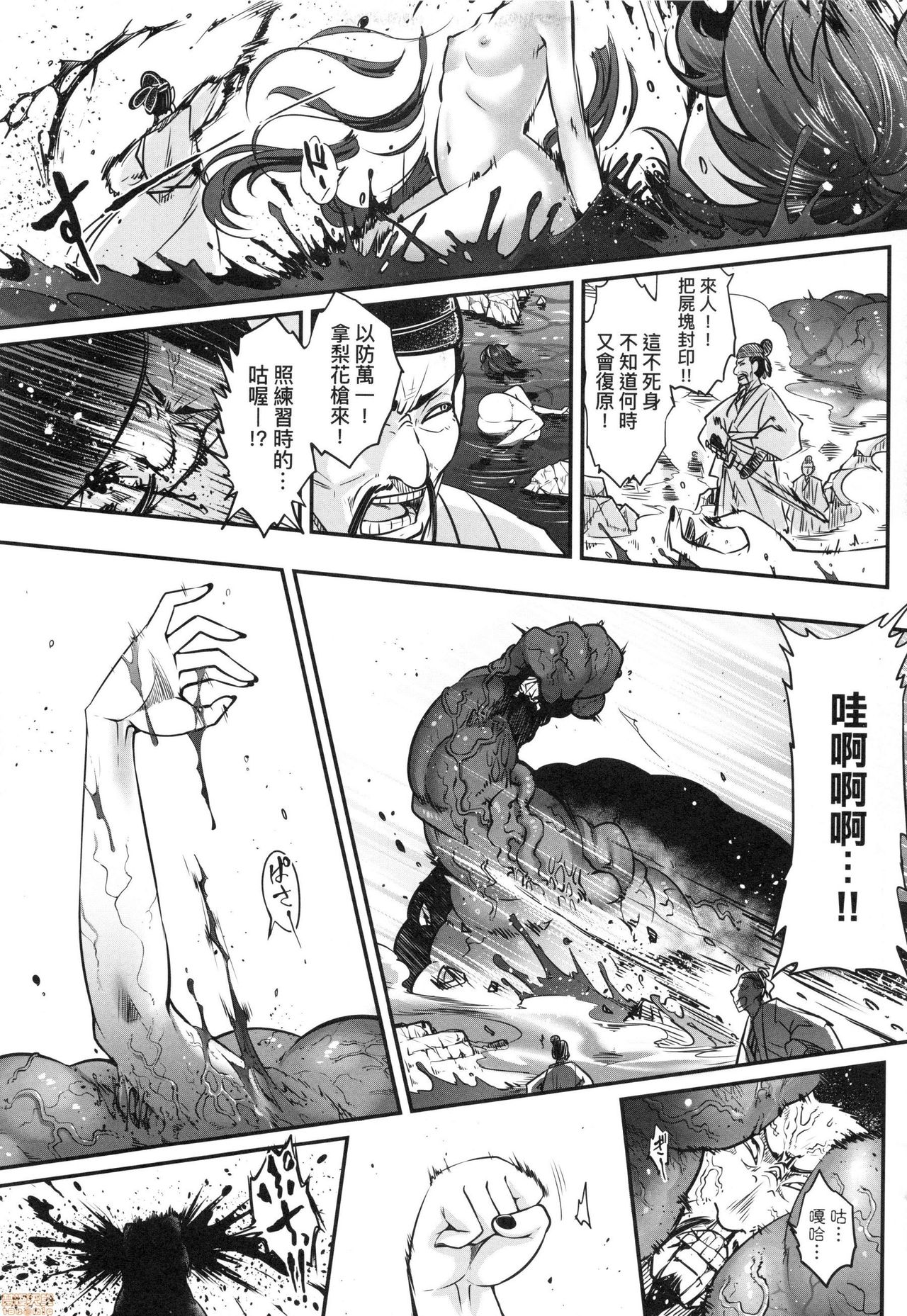 [黒青郎君] 永世流転 [中国翻訳] [無修正]