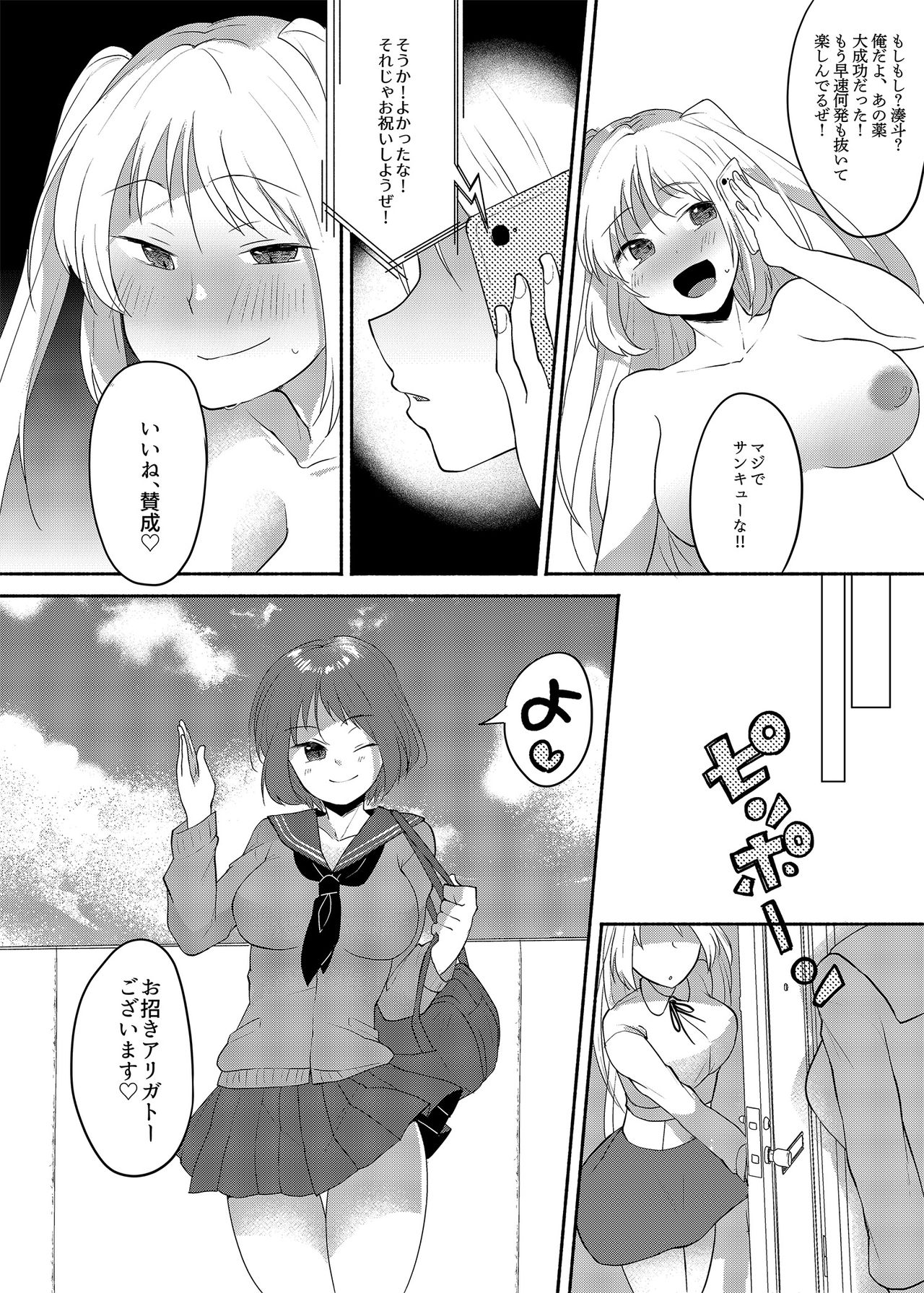 [Marialite (スタンダードアザラシ)] 女装癖がこじれたらこんな大人になりました