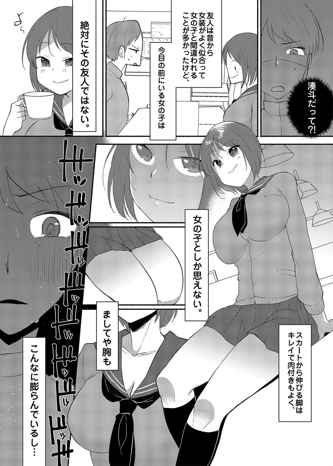 [Marialite (スタンダードアザラシ)] 女装癖がこじれたらこんな大人になりました