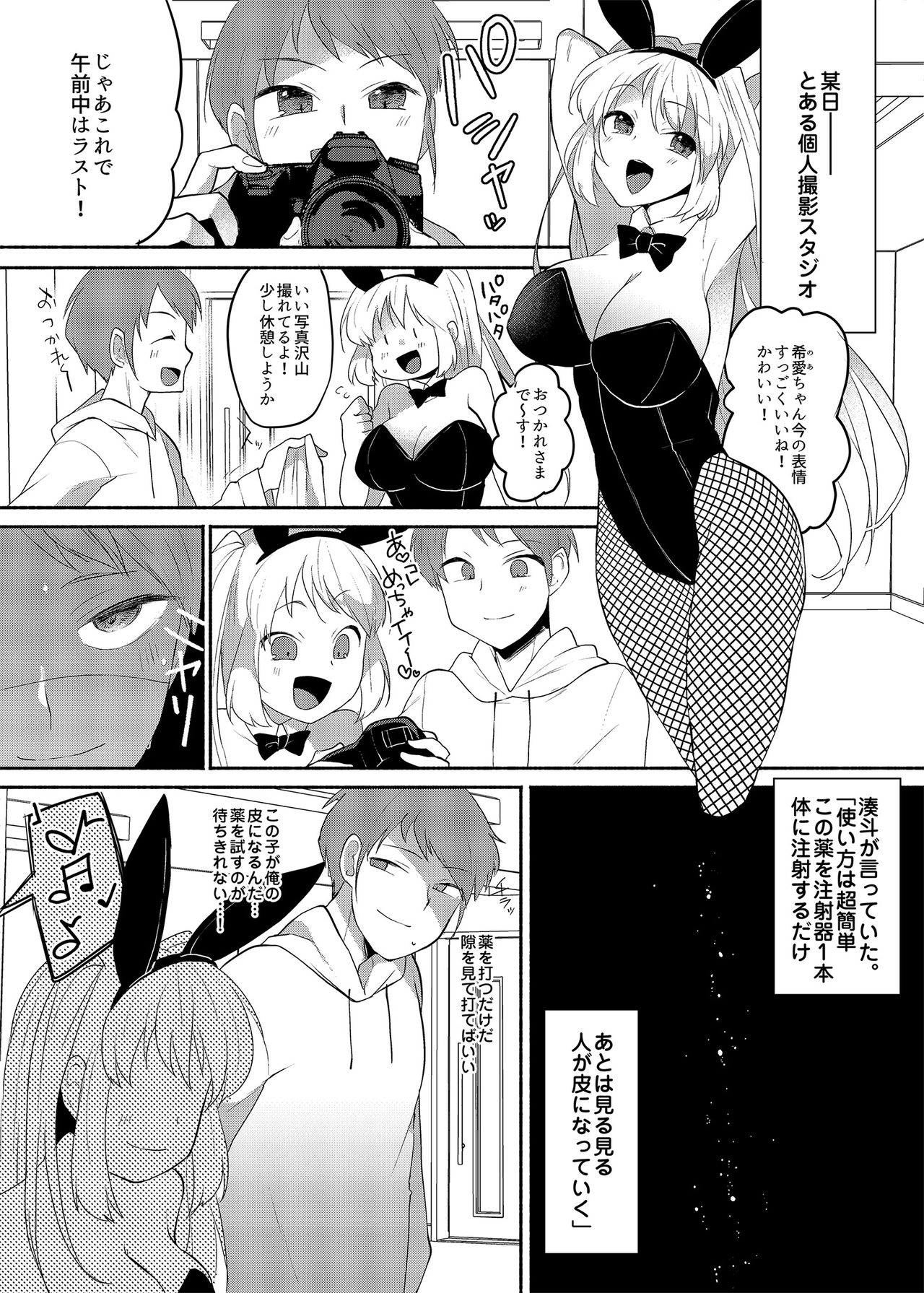 [Marialite (スタンダードアザラシ)] 女装癖がこじれたらこんな大人になりました