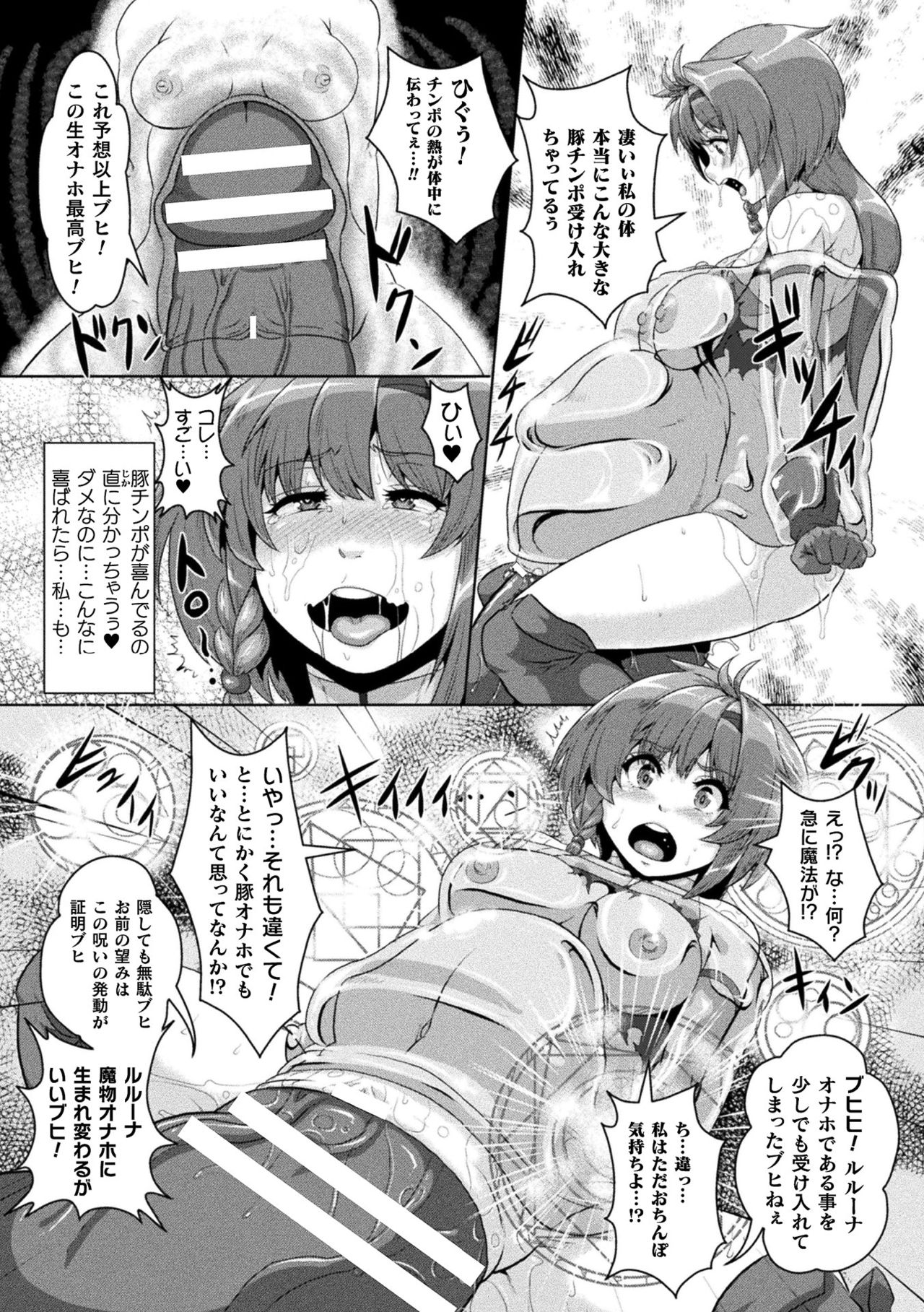 [アンソロジー] 二次元コミックマガジン 縮小化ヒロイン強制オナホール計画 Vol. 1 [DL版]