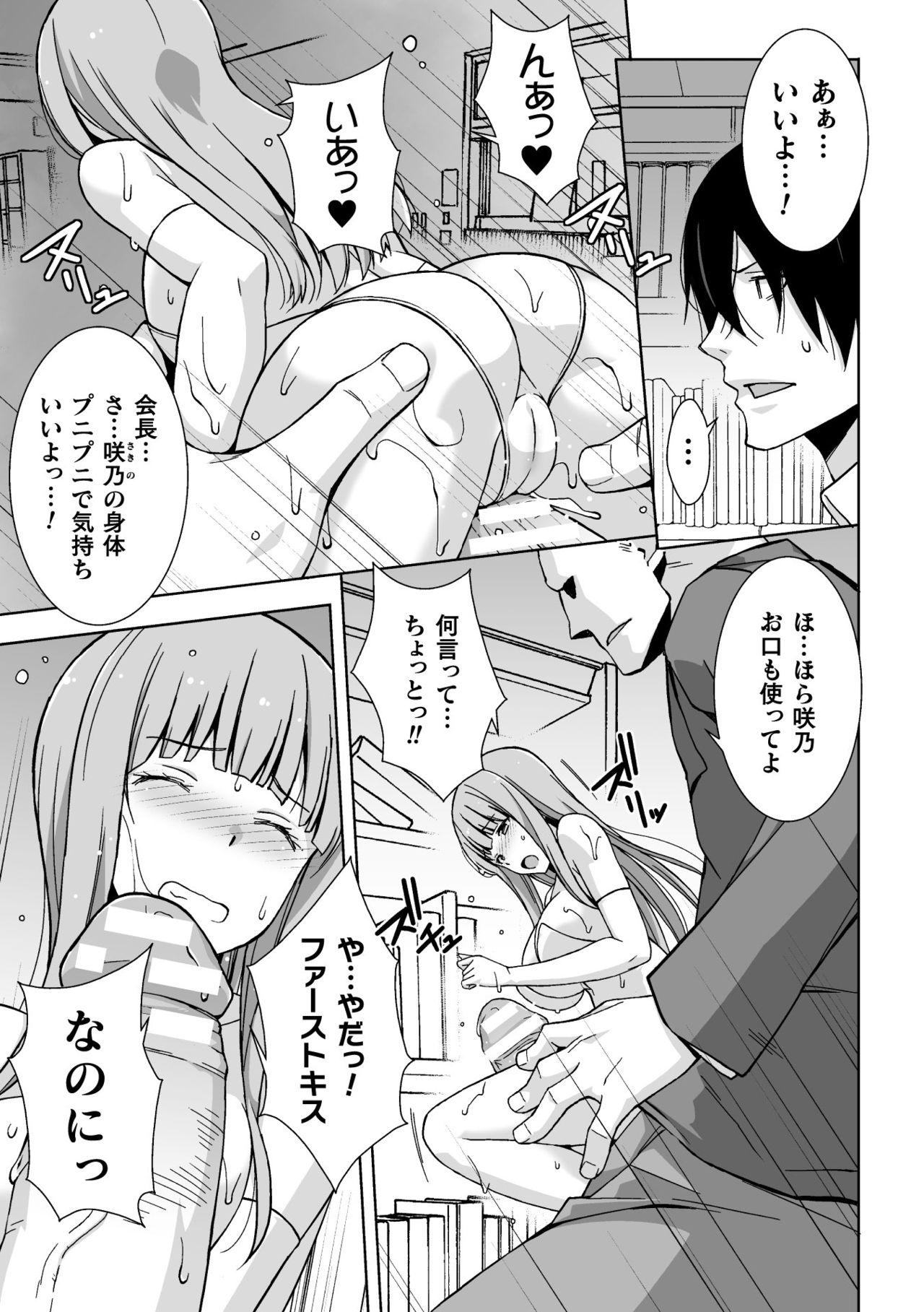 [アンソロジー] 二次元コミックマガジン 縮小化ヒロイン強制オナホール計画 Vol. 1 [DL版]