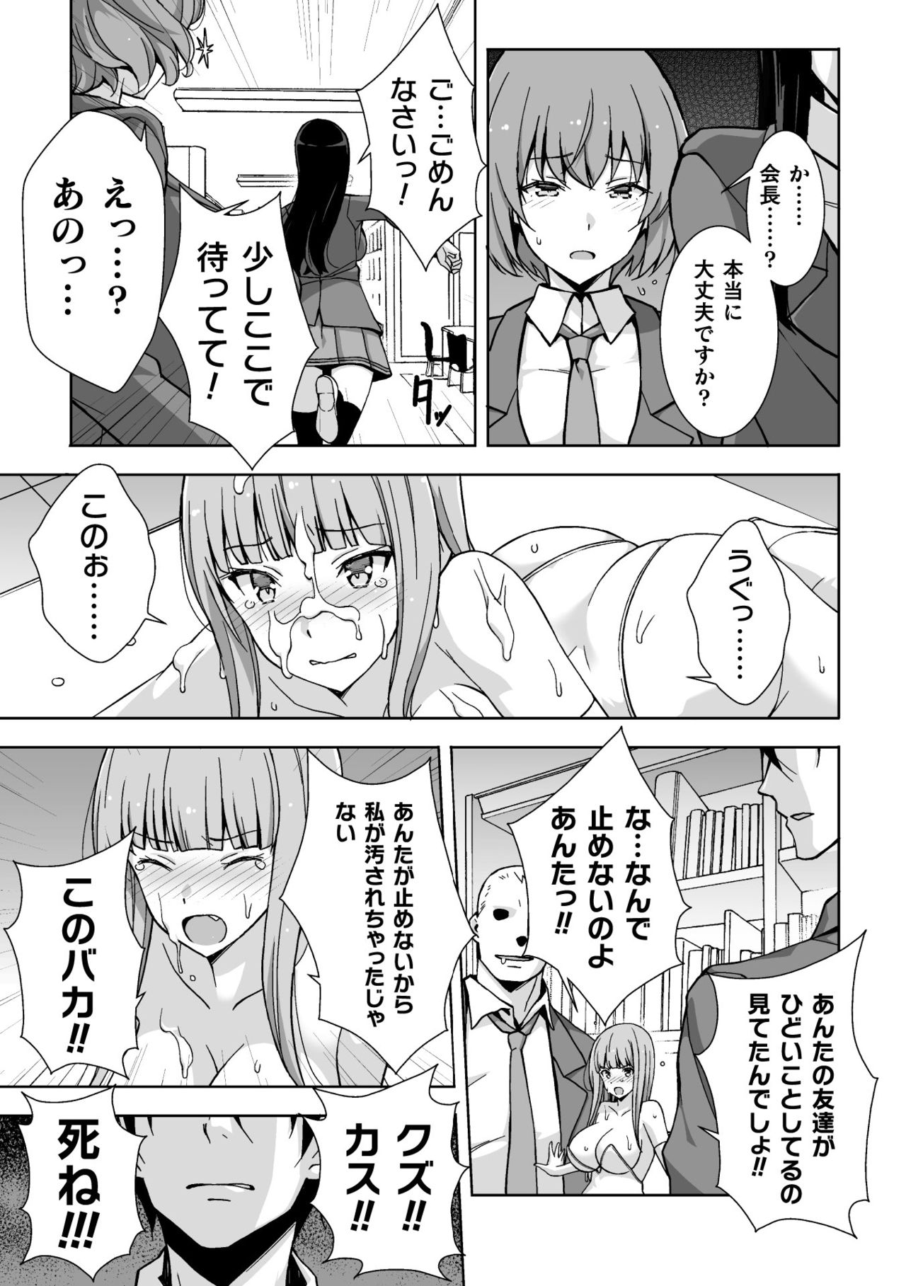 [アンソロジー] 二次元コミックマガジン 縮小化ヒロイン強制オナホール計画 Vol. 1 [DL版]