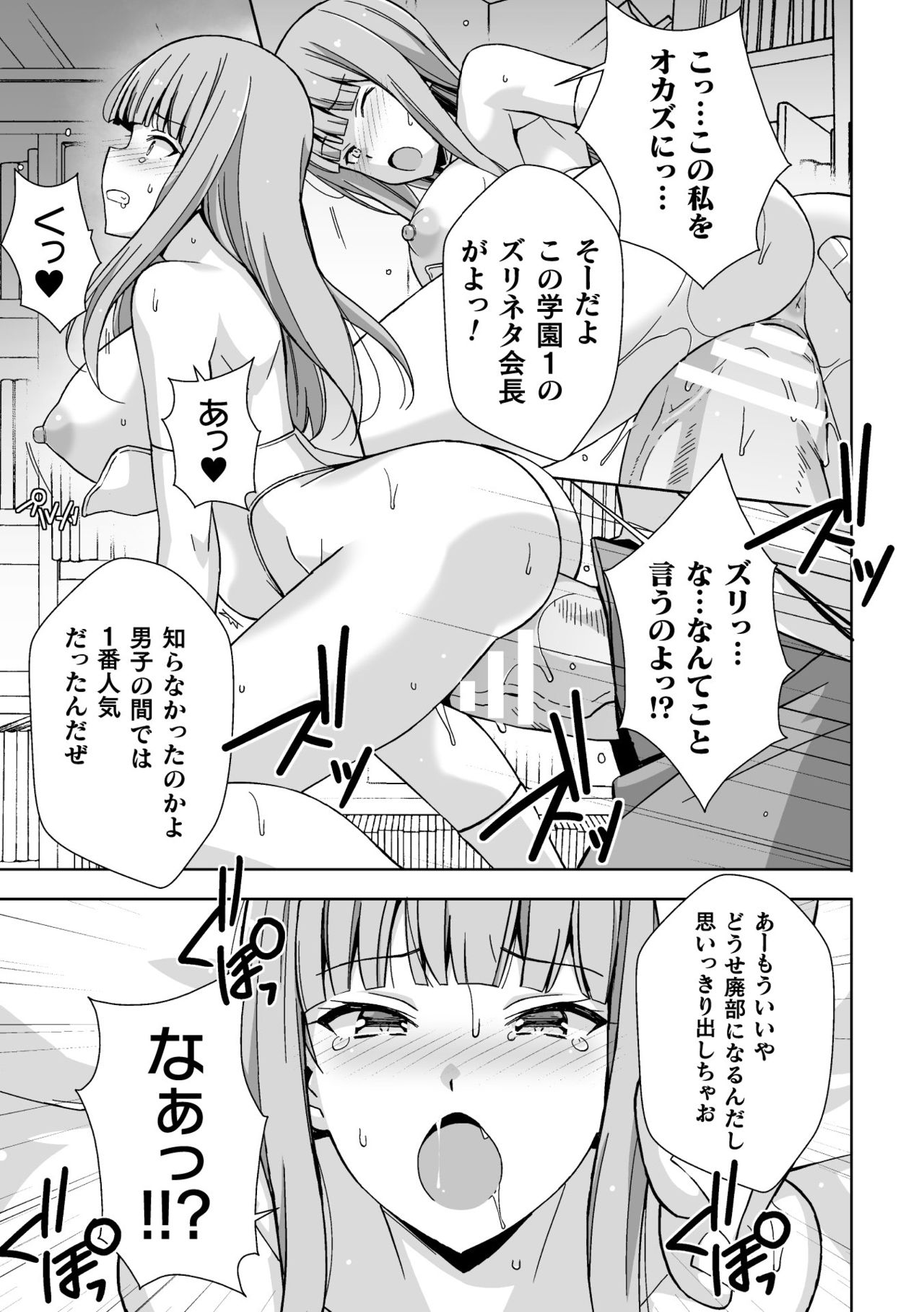 [アンソロジー] 二次元コミックマガジン 縮小化ヒロイン強制オナホール計画 Vol. 1 [DL版]