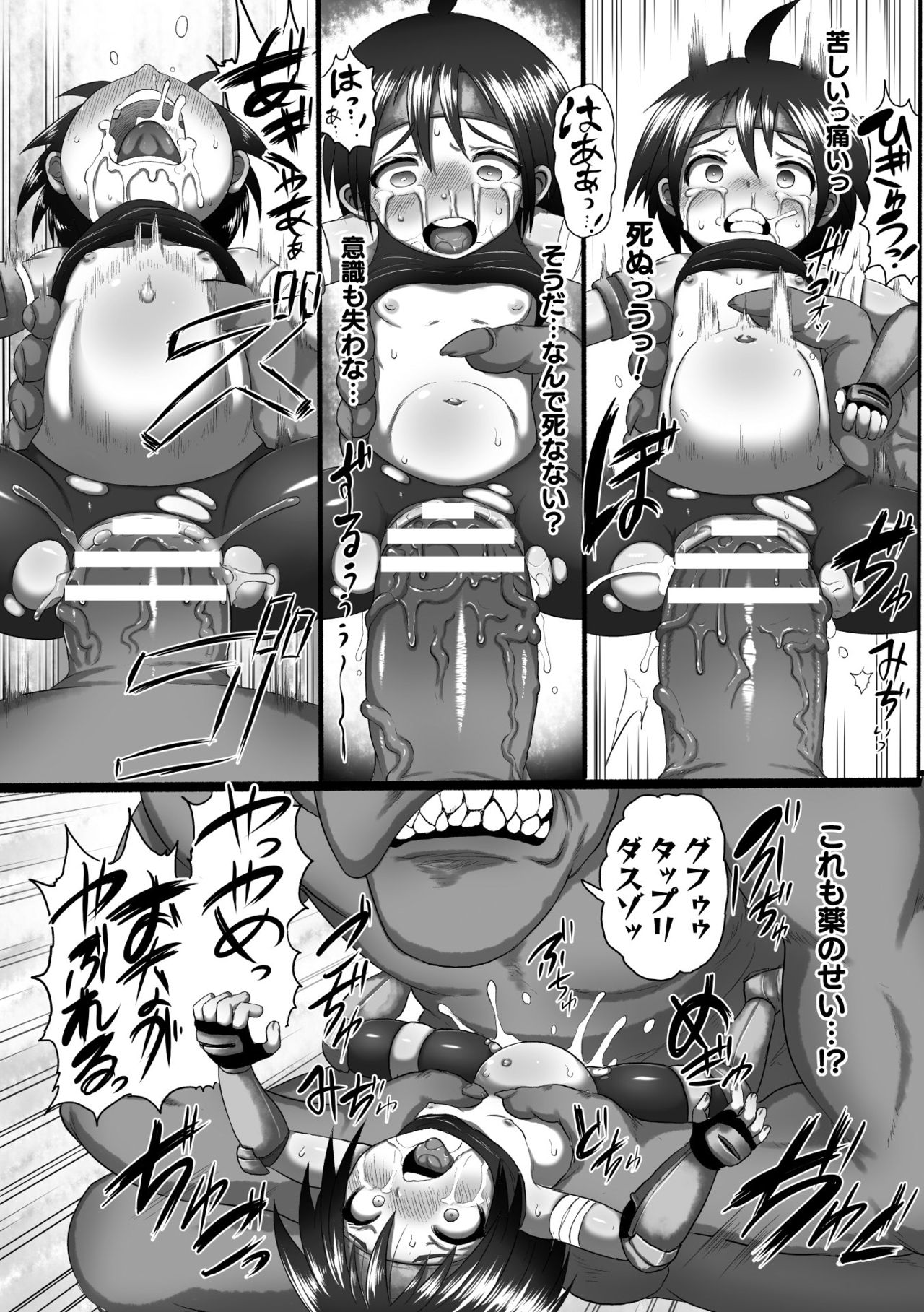 [アンソロジー] 二次元コミックマガジン 縮小化ヒロイン強制オナホール計画 Vol. 1 [DL版]