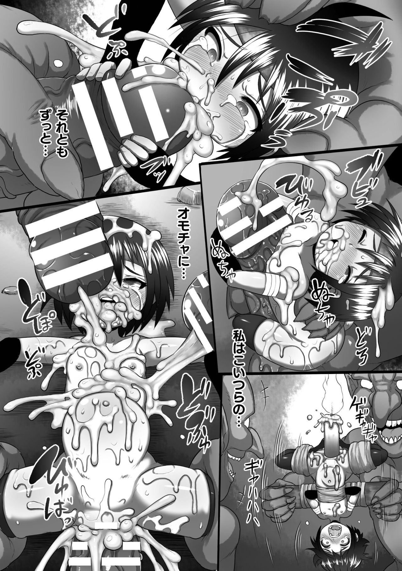 [アンソロジー] 二次元コミックマガジン 縮小化ヒロイン強制オナホール計画 Vol. 1 [DL版]