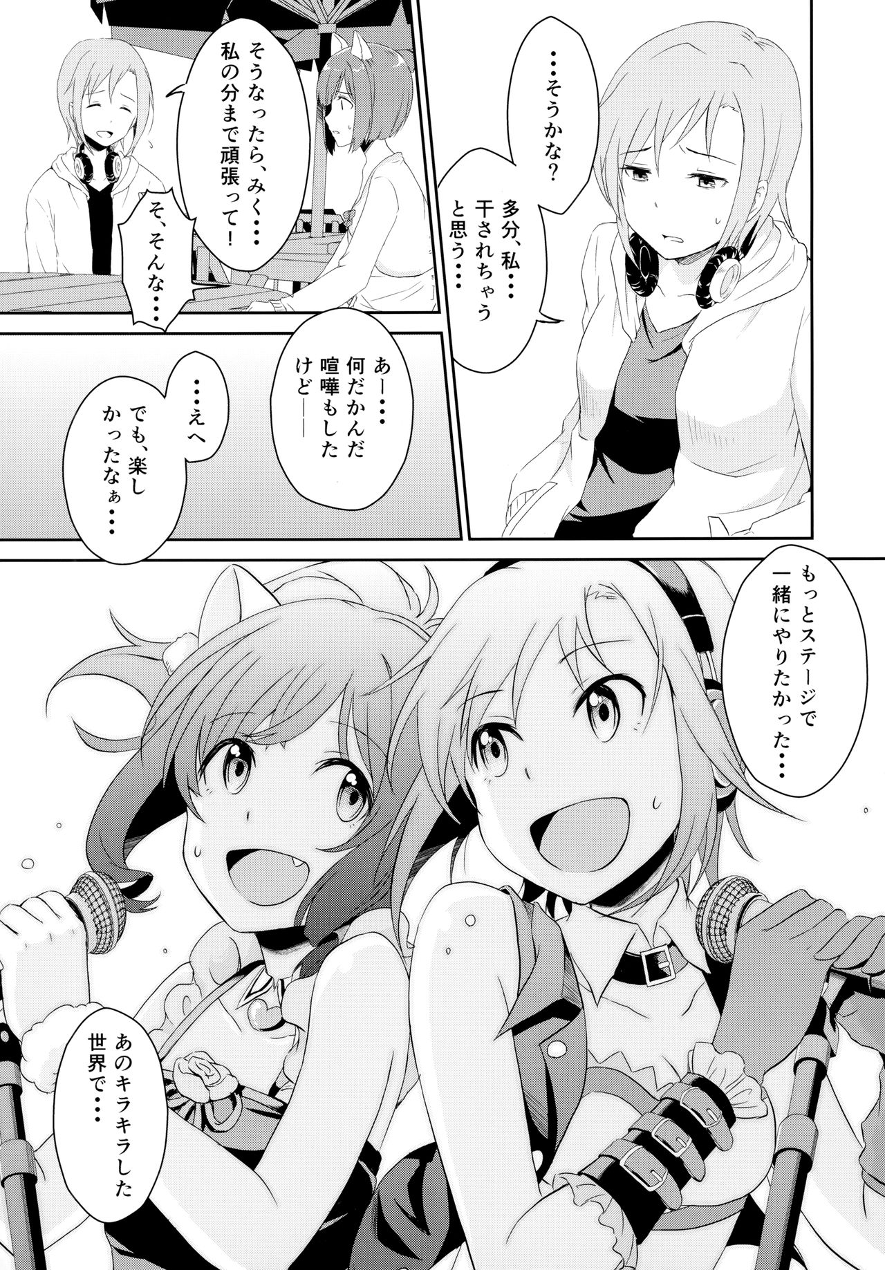 (C94) [メガボックス (メガねぃ)] アイドルのいる世界-デレマス総集編- (アイドルマスター シンデレラガールズ)