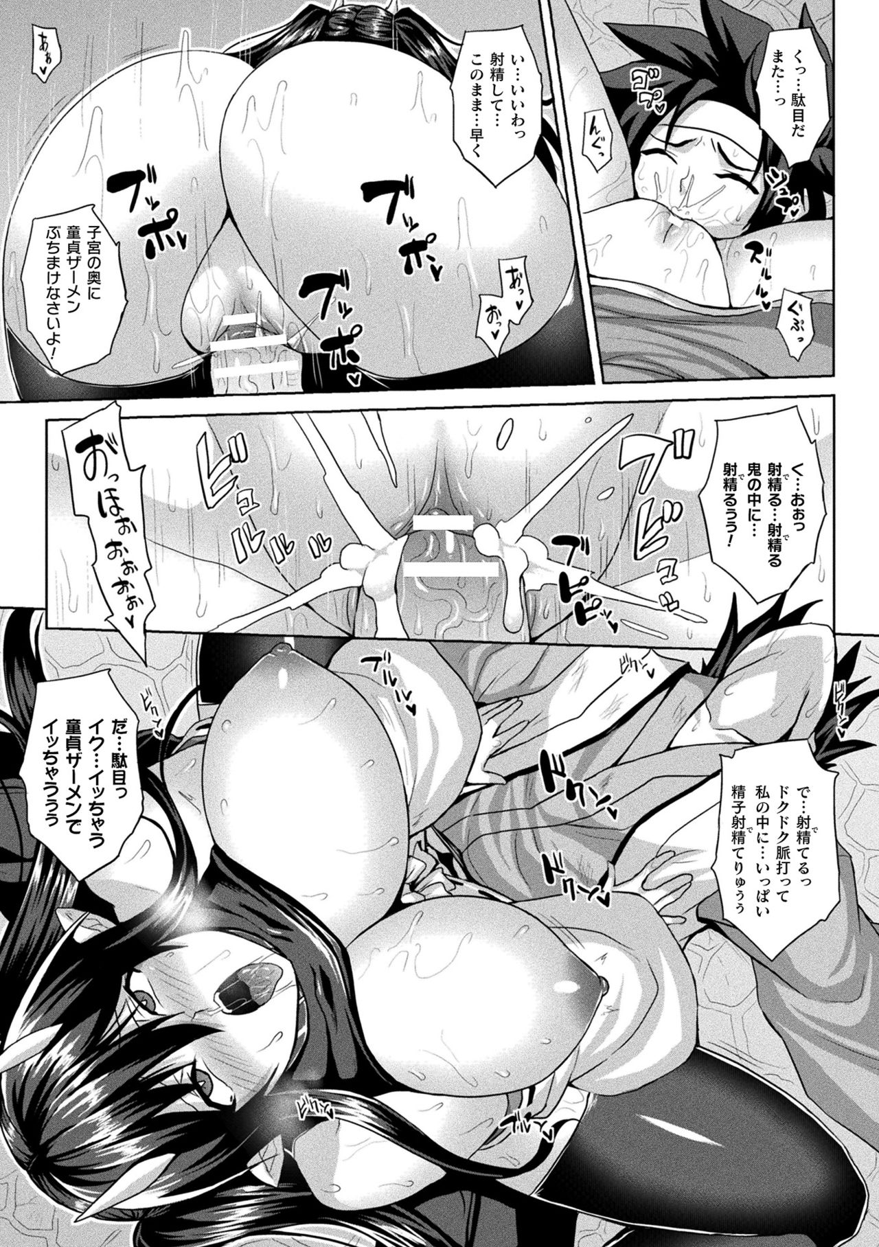 [ソメジマ] メス堕ち敗北少女 [DL版]