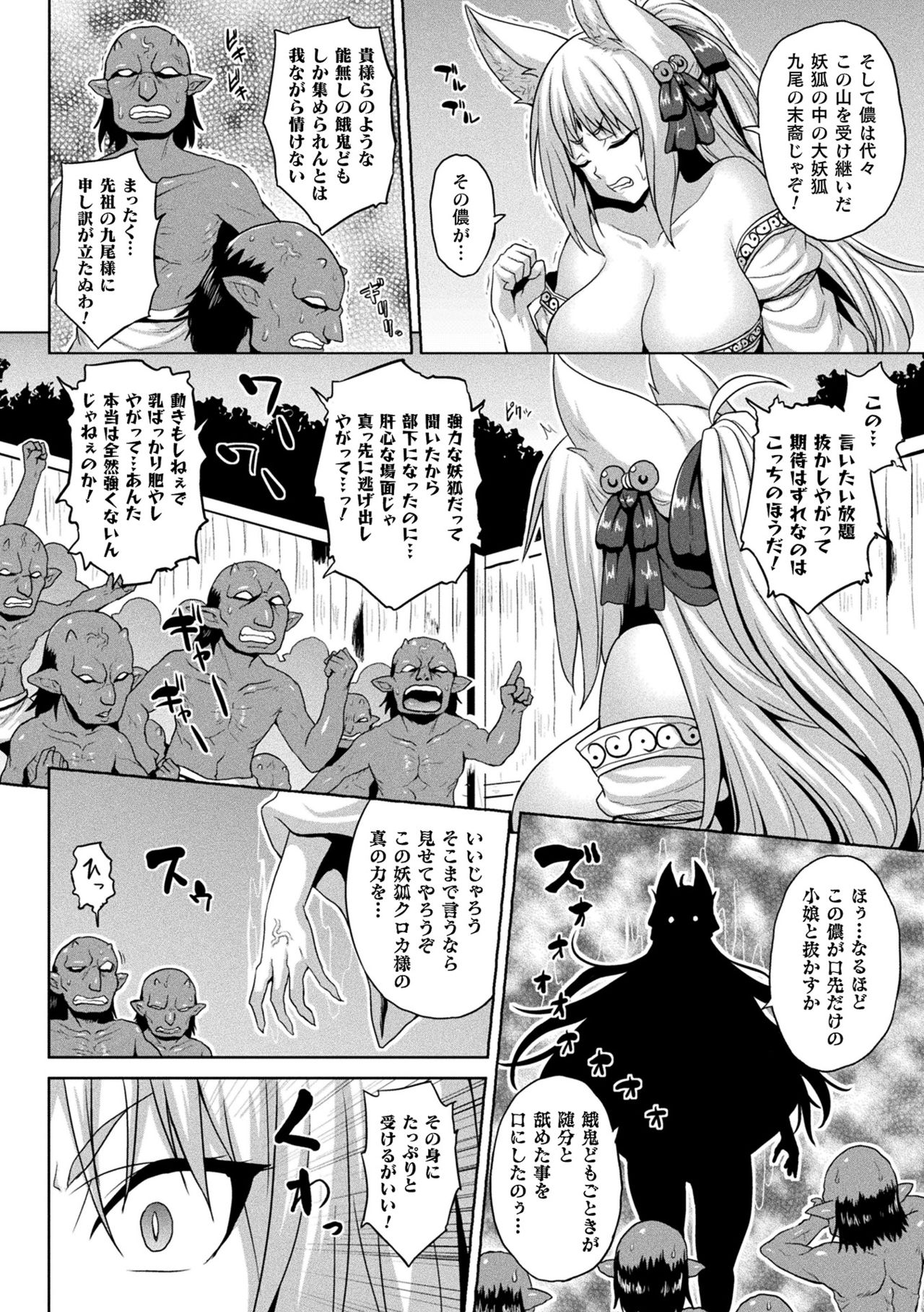 [ソメジマ] メス堕ち敗北少女 [DL版]