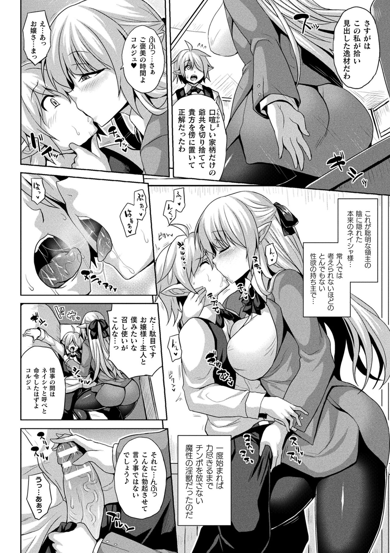 [ソメジマ] メス堕ち敗北少女 [DL版]