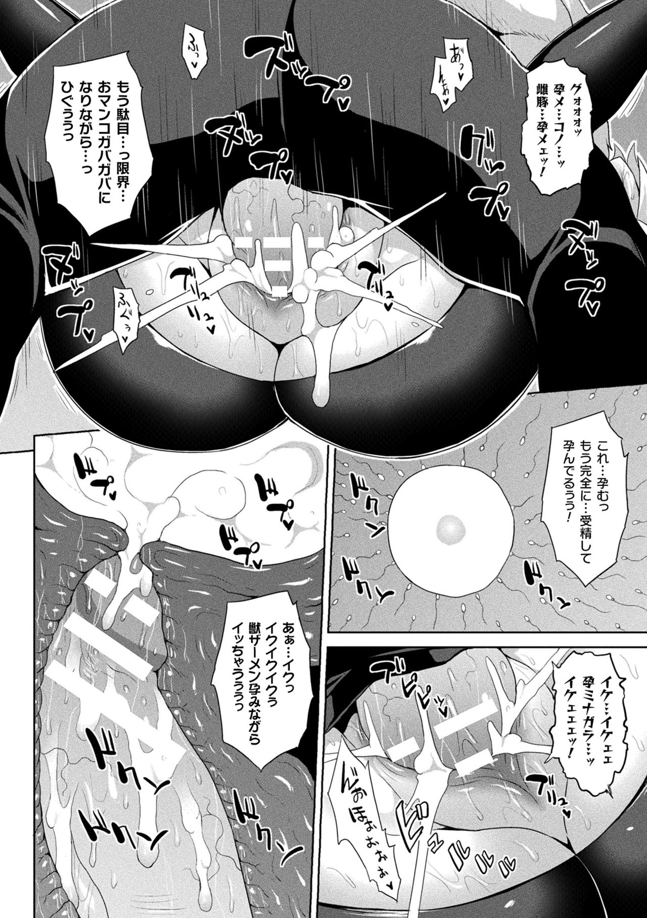[ソメジマ] メス堕ち敗北少女 [DL版]