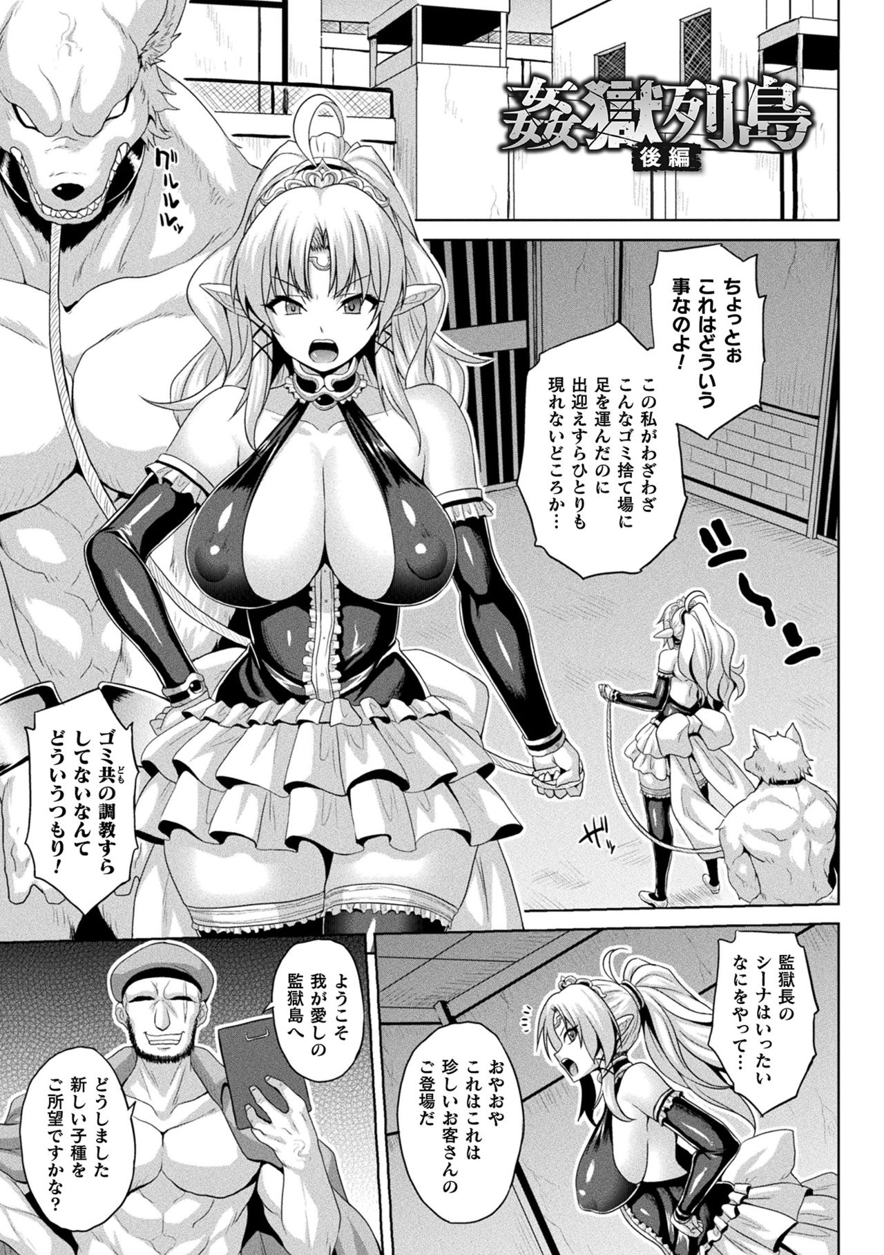 [ソメジマ] メス堕ち敗北少女 [DL版]