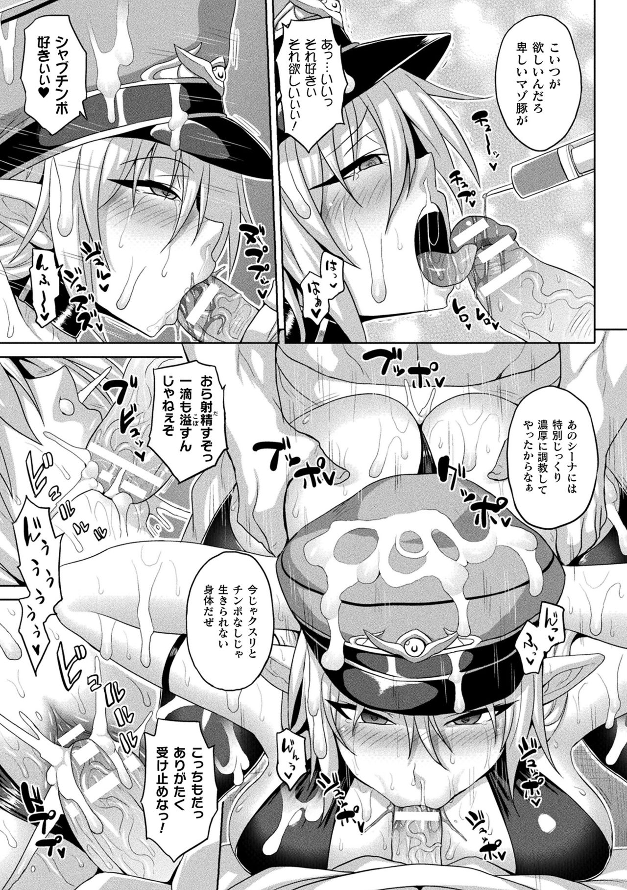 [ソメジマ] メス堕ち敗北少女 [DL版]