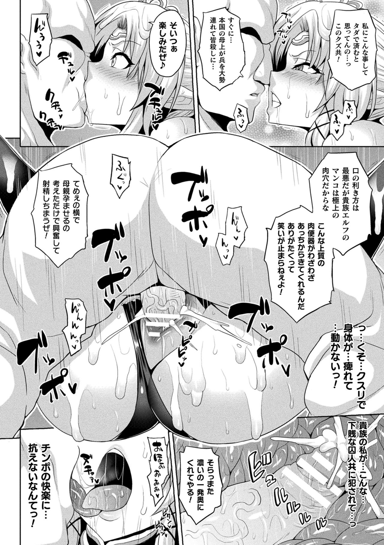 [ソメジマ] メス堕ち敗北少女 [DL版]