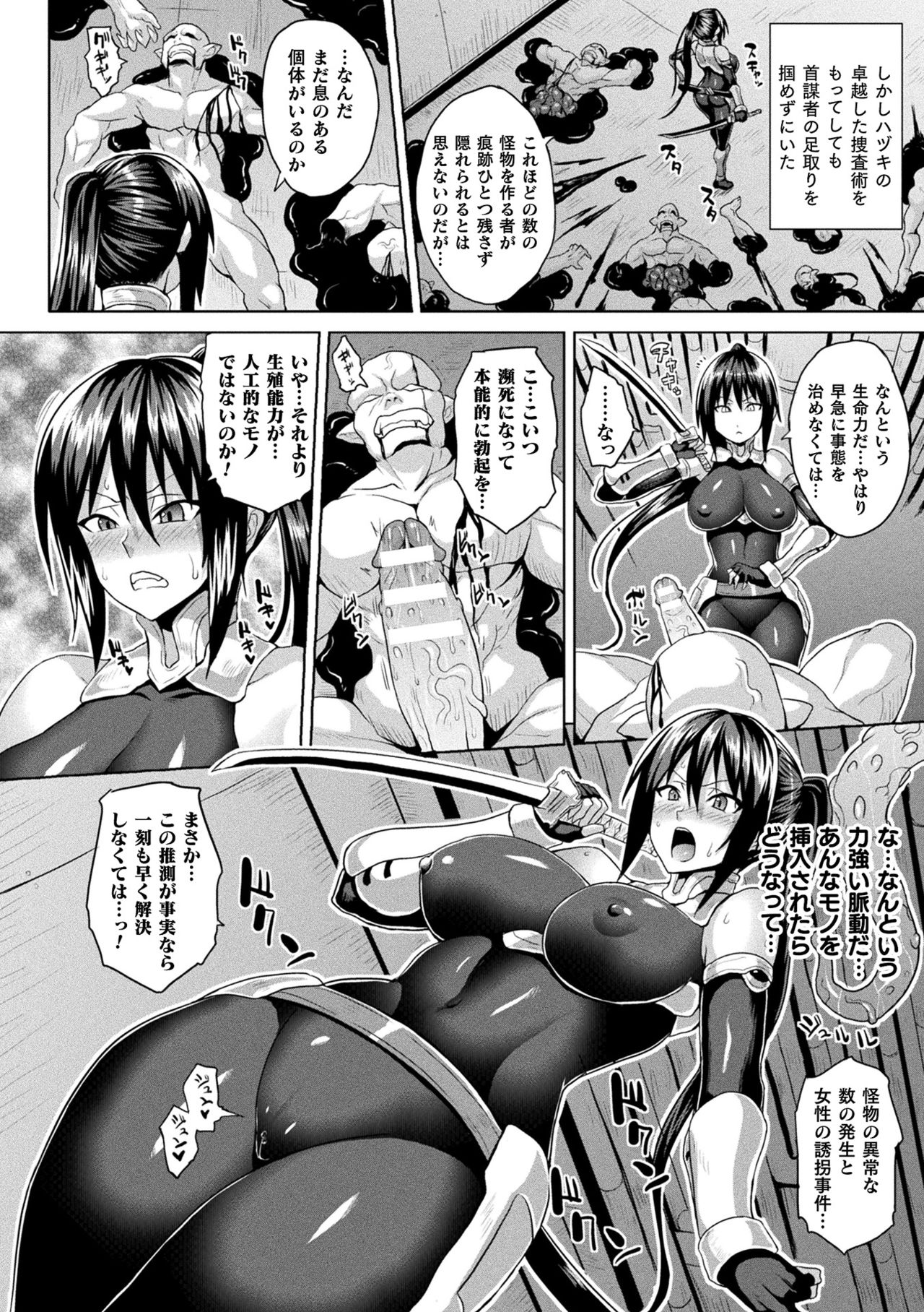 [ソメジマ] メス堕ち敗北少女 [DL版]