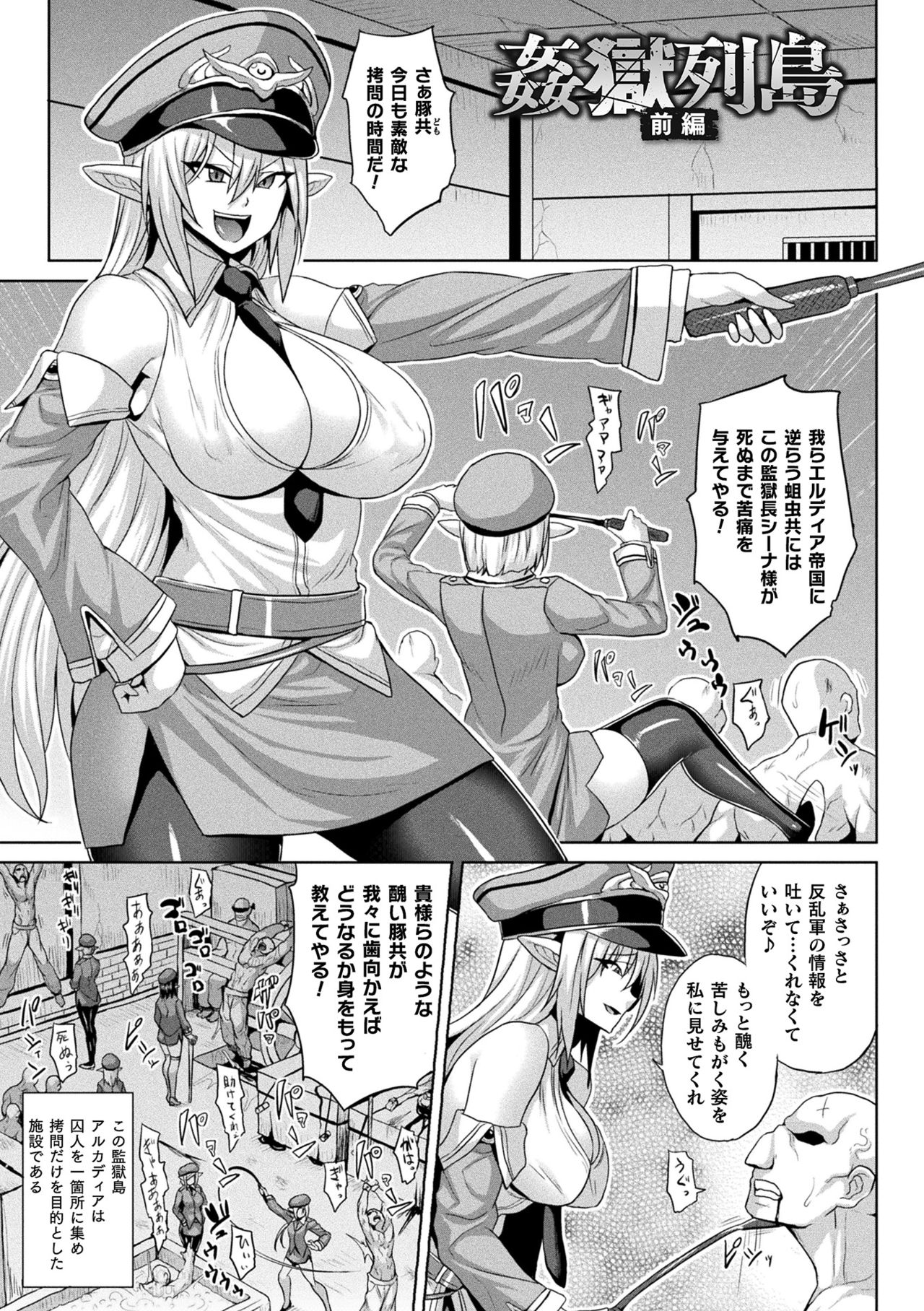 [ソメジマ] メス堕ち敗北少女 [DL版]