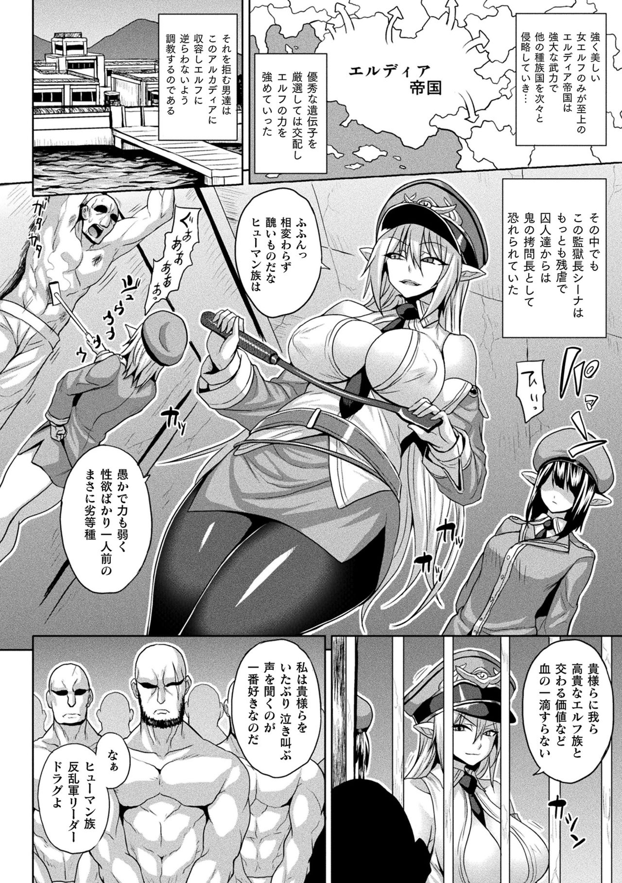 [ソメジマ] メス堕ち敗北少女 [DL版]