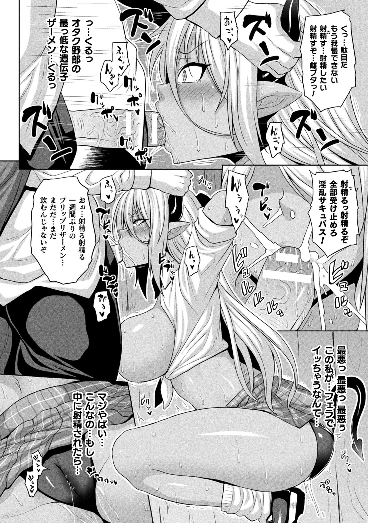 [ソメジマ] メス堕ち敗北少女 [DL版]