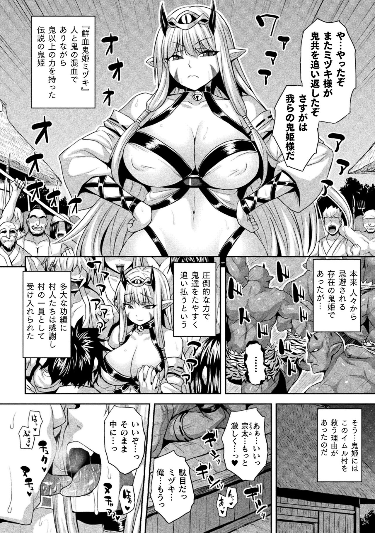 [ソメジマ] メス堕ち敗北少女 [DL版]