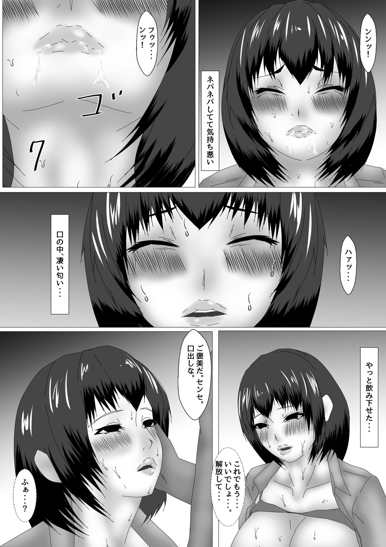 [お雑煮] 女教師 篠崎リンの調教記録